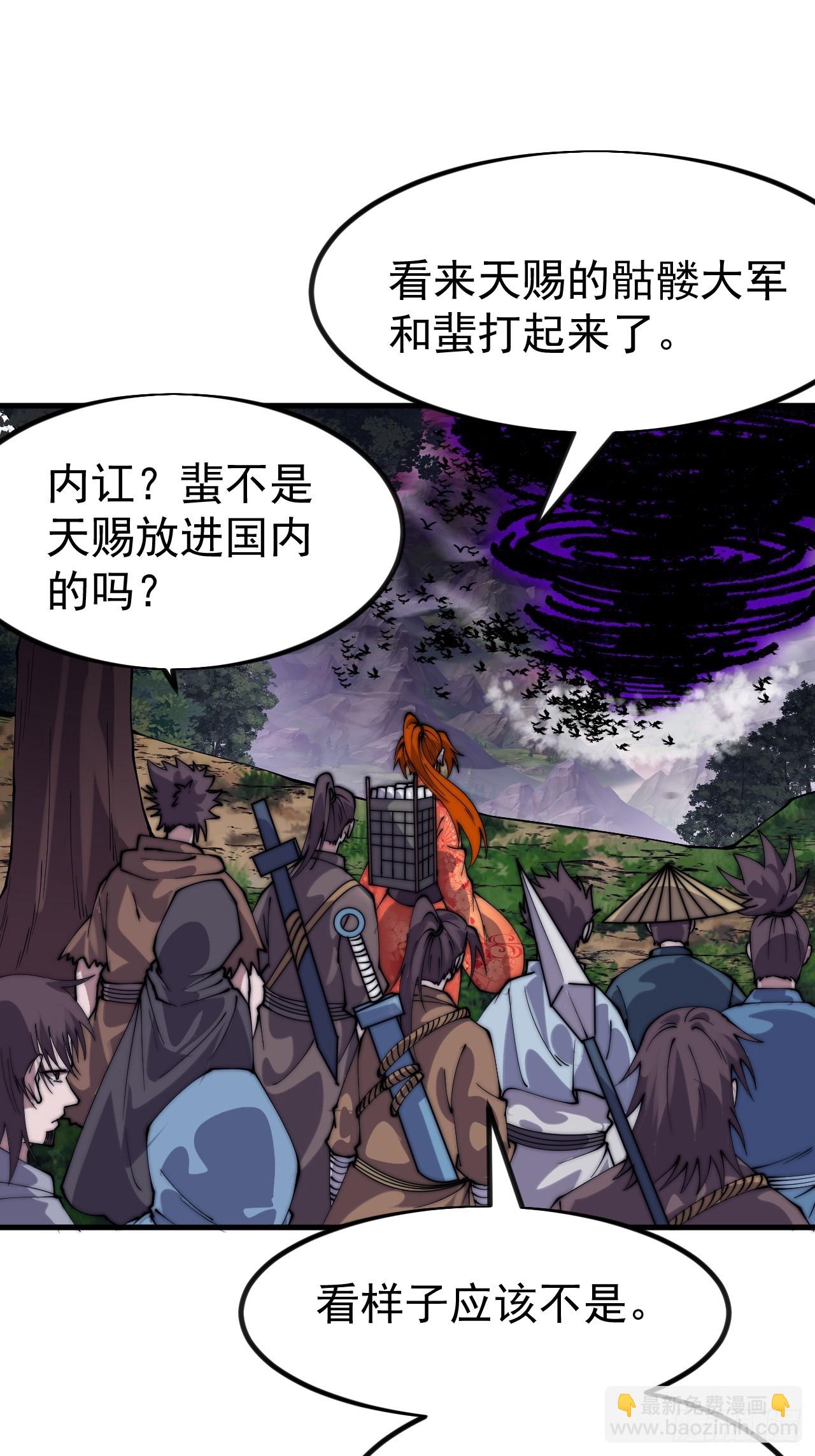 開局一座山 - 第一千一百一十二話：孤劍(1/2) - 1