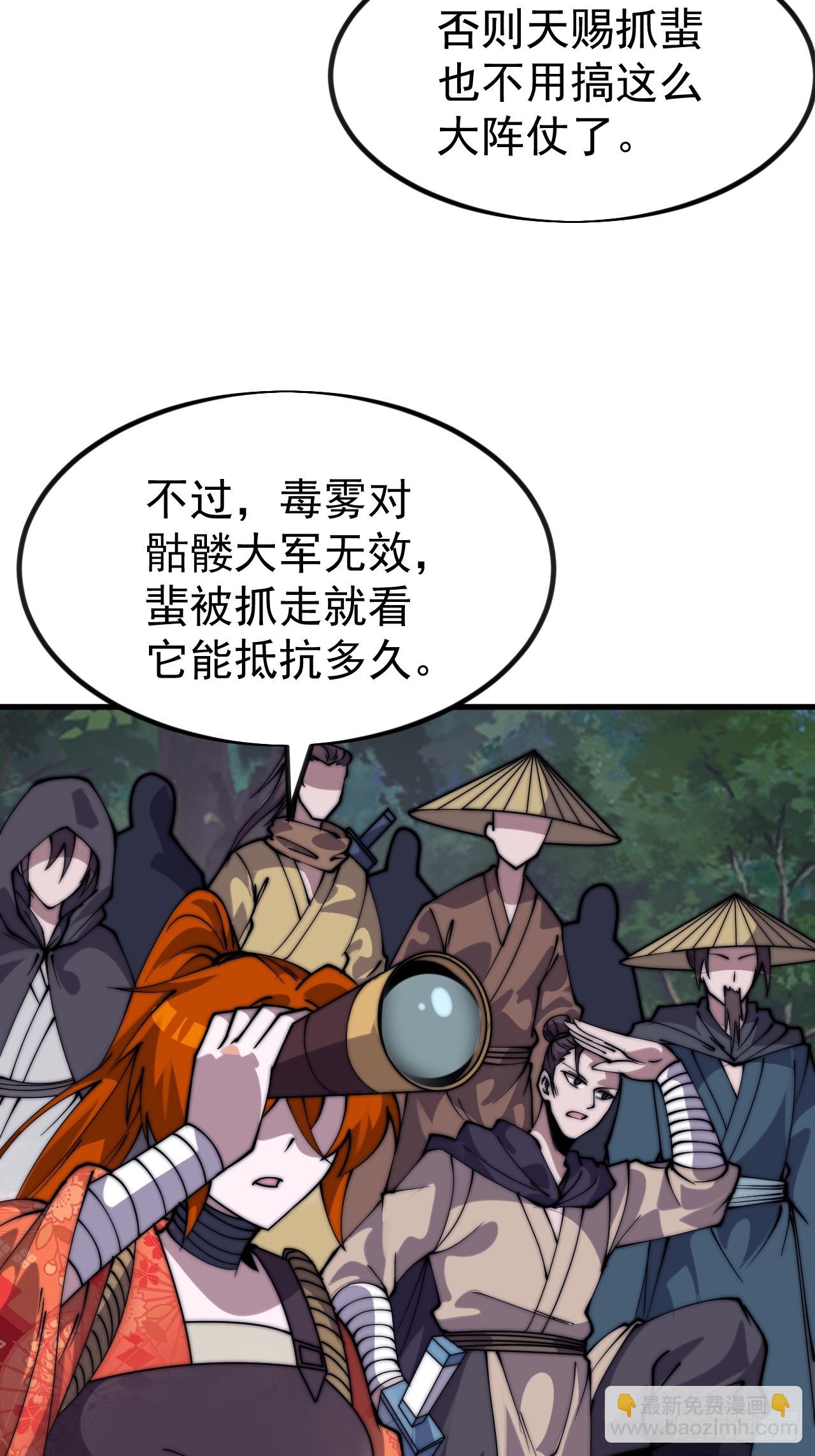 開局一座山 - 第一千一百一十二話：孤劍(1/2) - 2