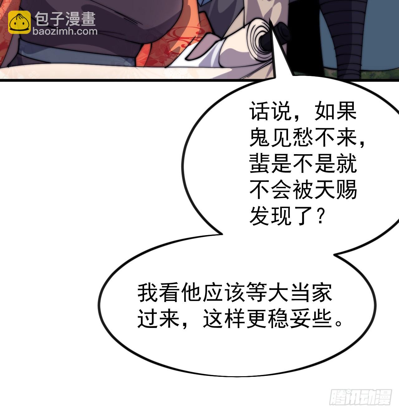 開局一座山 - 第一千一百一十二話：孤劍(1/2) - 3