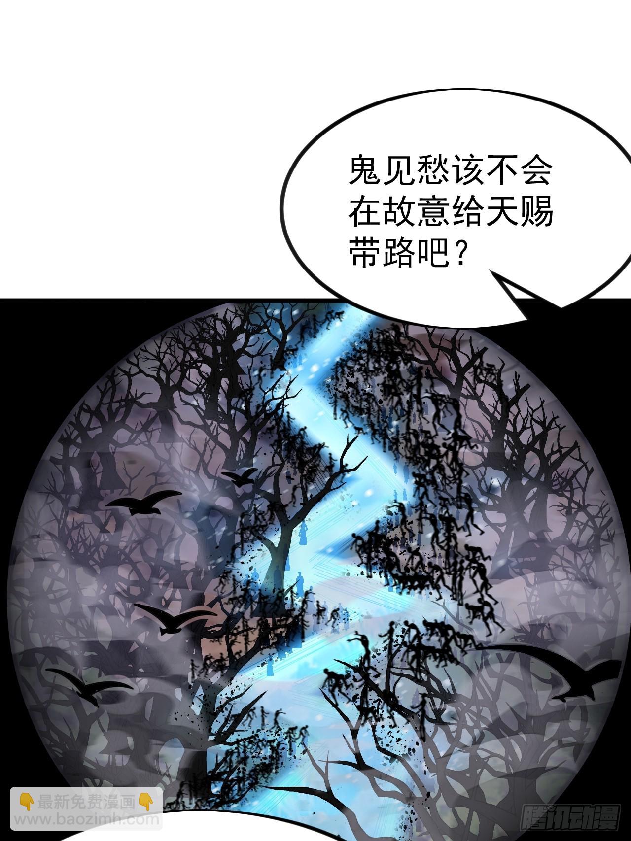 開局一座山 - 第一千一百一十二話：孤劍(1/2) - 4