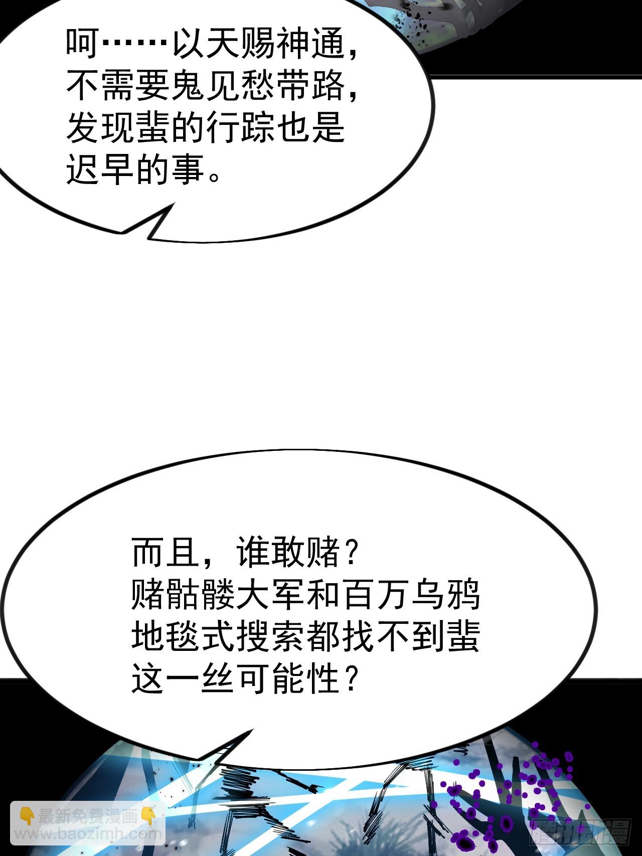 開局一座山 - 第一千一百一十二話：孤劍(1/2) - 5