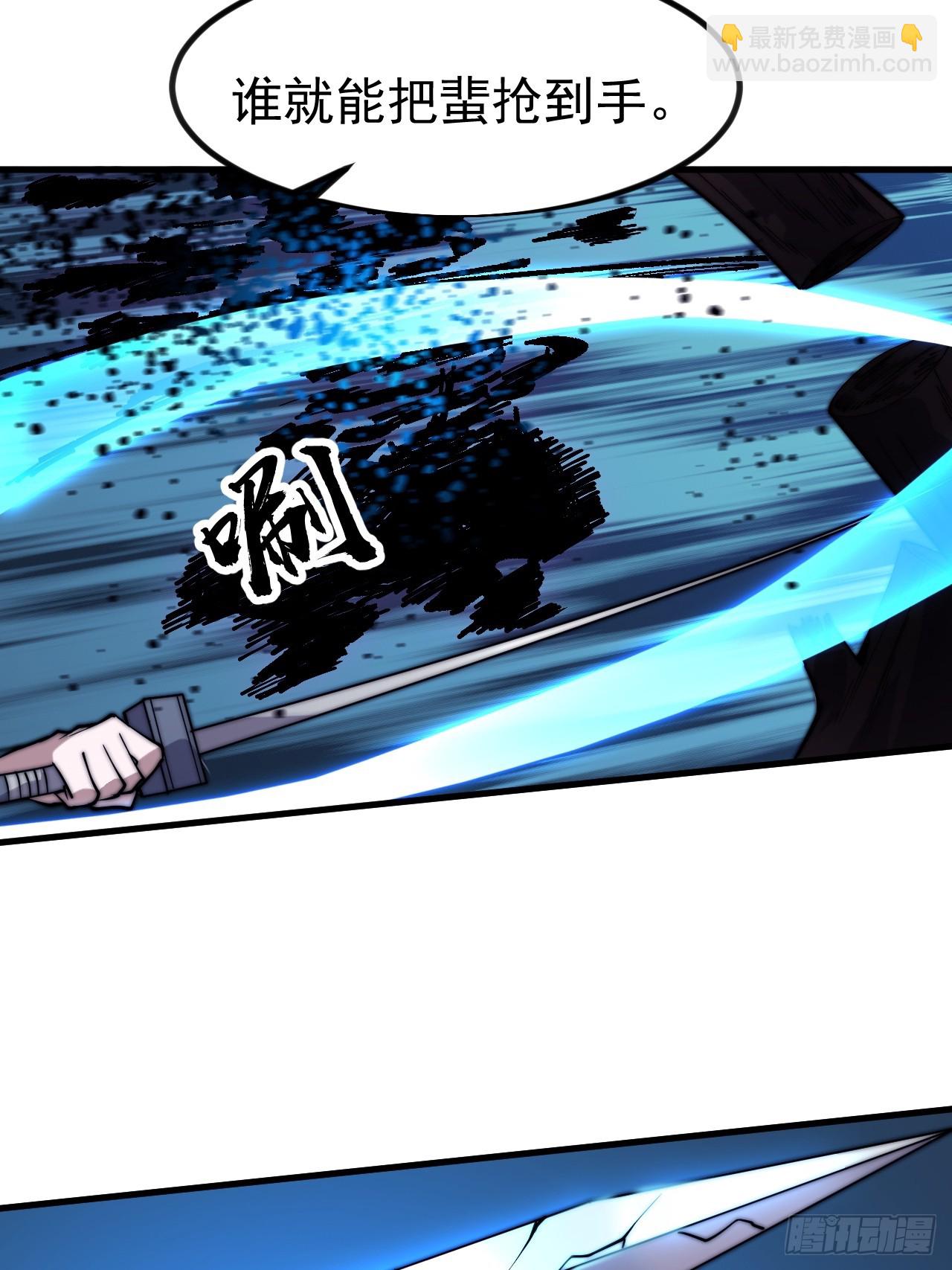 開局一座山 - 第一千一百一十二話：孤劍(1/2) - 7