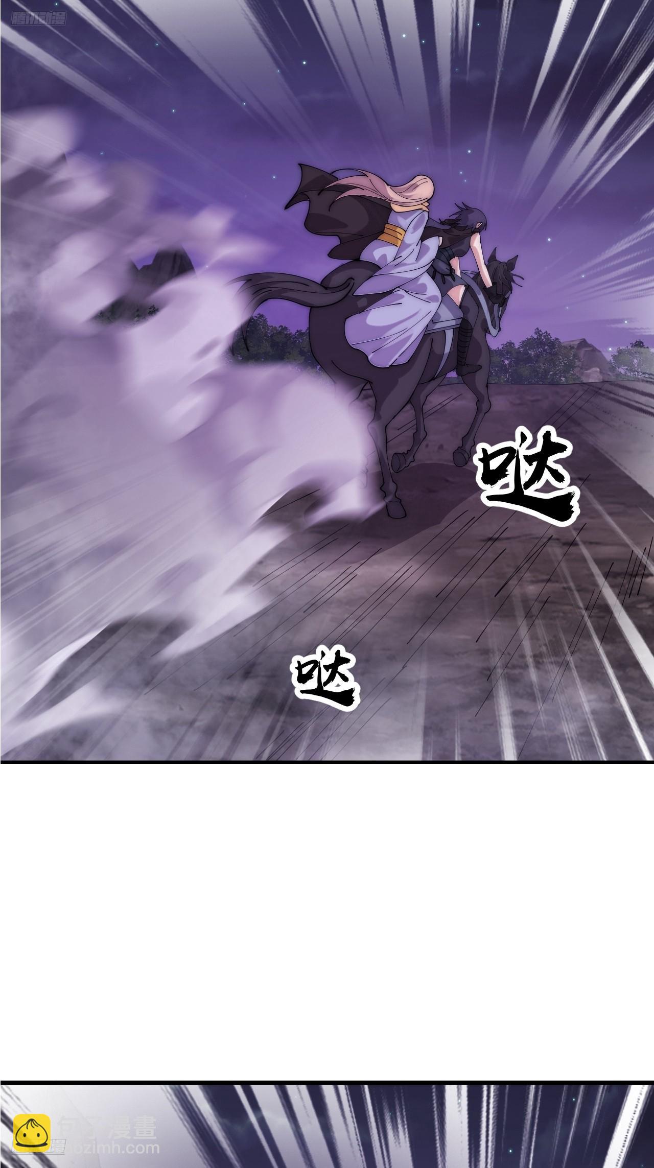 開局一座山 - 第一千一百一十二話：孤劍(1/2) - 4