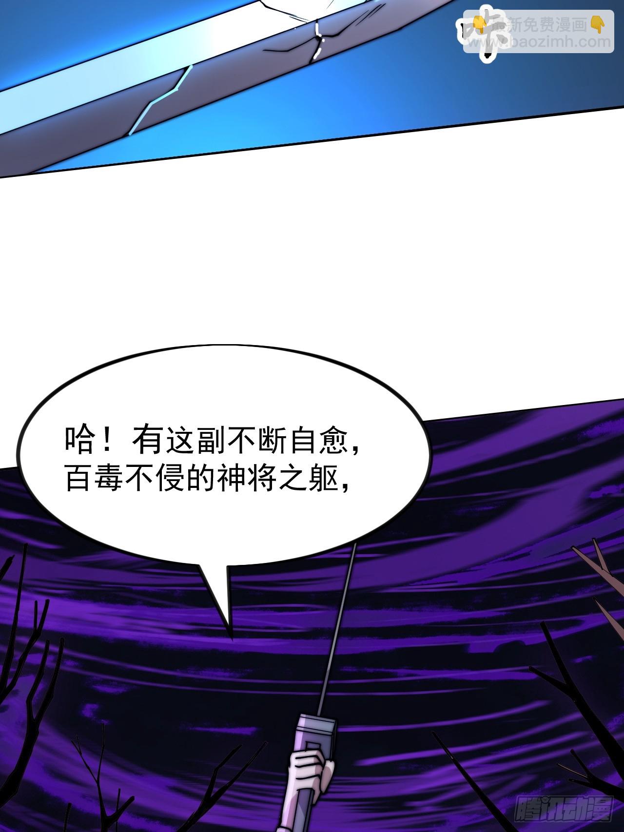 開局一座山 - 第一千一百一十二話：孤劍(1/2) - 8