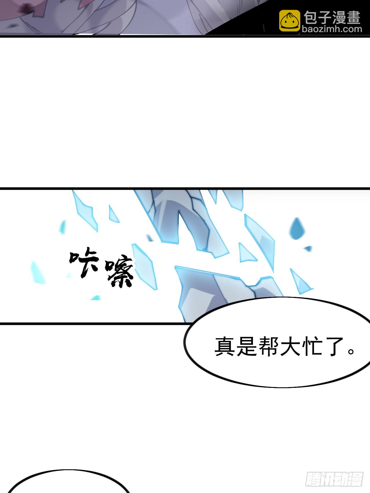 開局一座山 - 第一千一百一十二話：孤劍(1/2) - 3