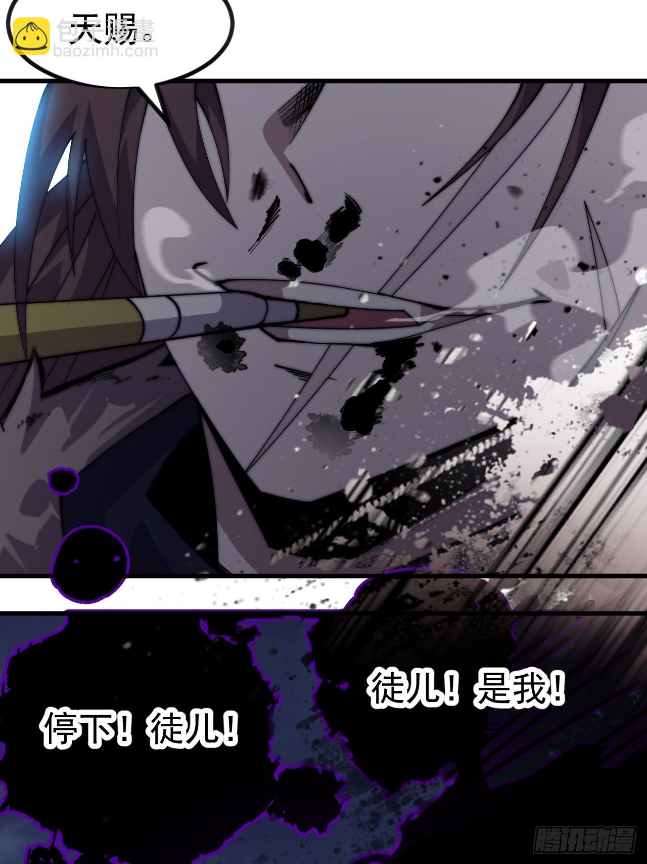 開局一座山 - 第一千一百一十二話：孤劍(1/2) - 4