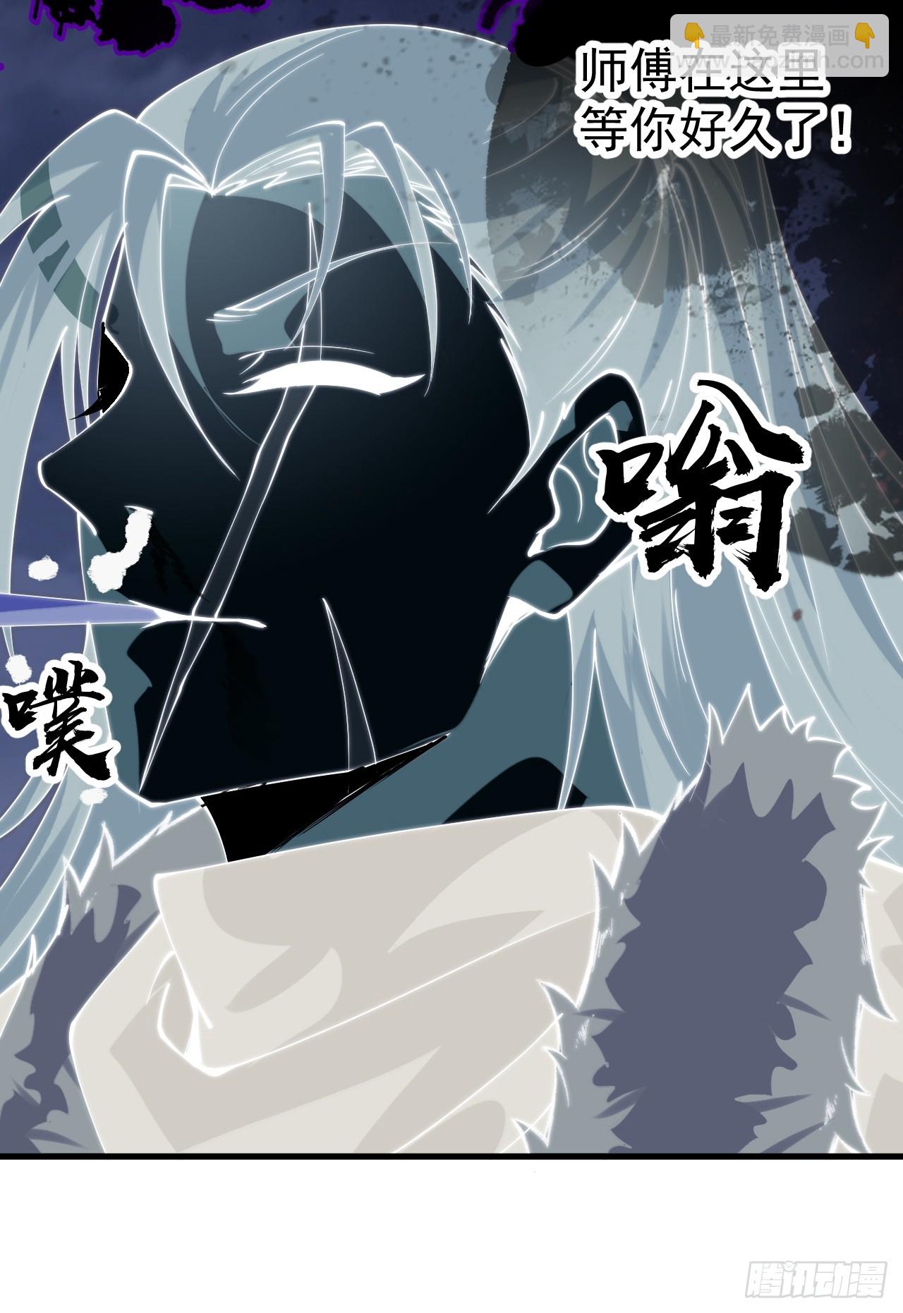 開局一座山 - 第一千一百一十二話：孤劍(1/2) - 5