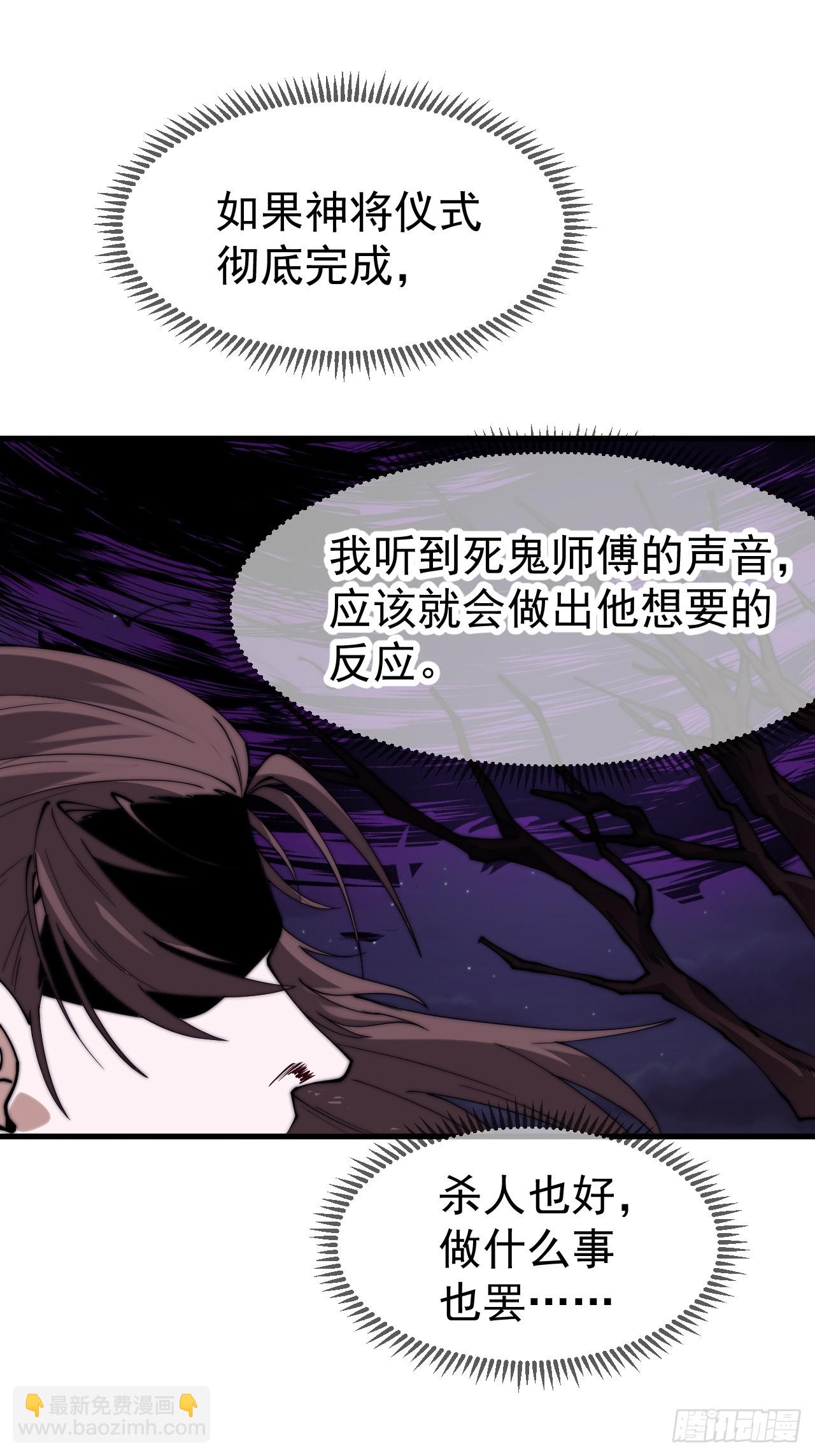 開局一座山 - 第一千一百一十二話：孤劍(1/2) - 7