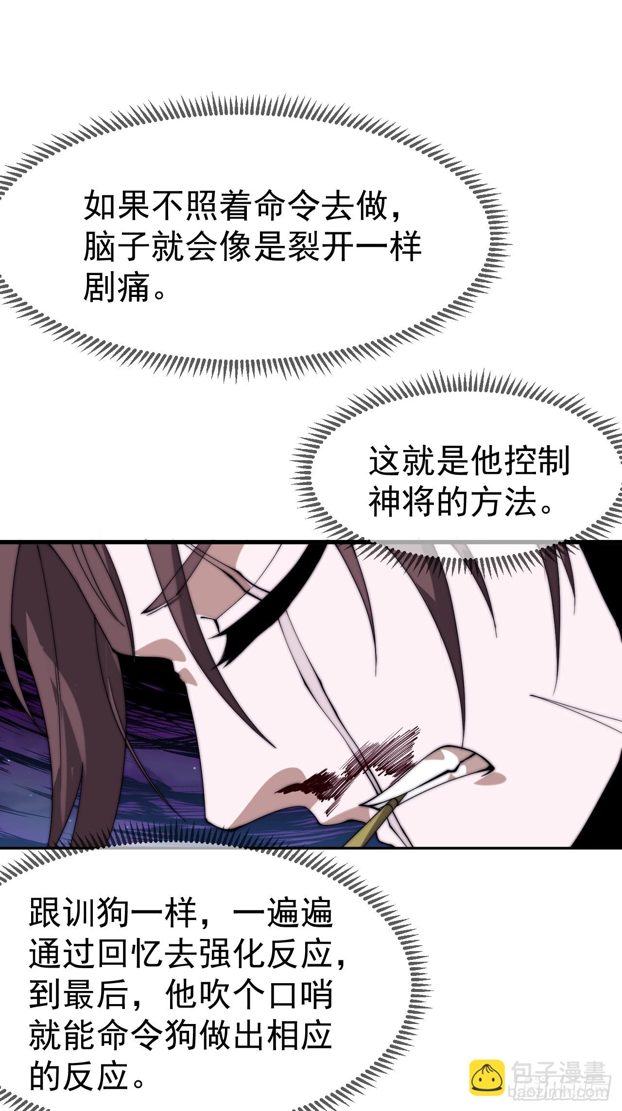 開局一座山 - 第一千一百一十二話：孤劍(1/2) - 8