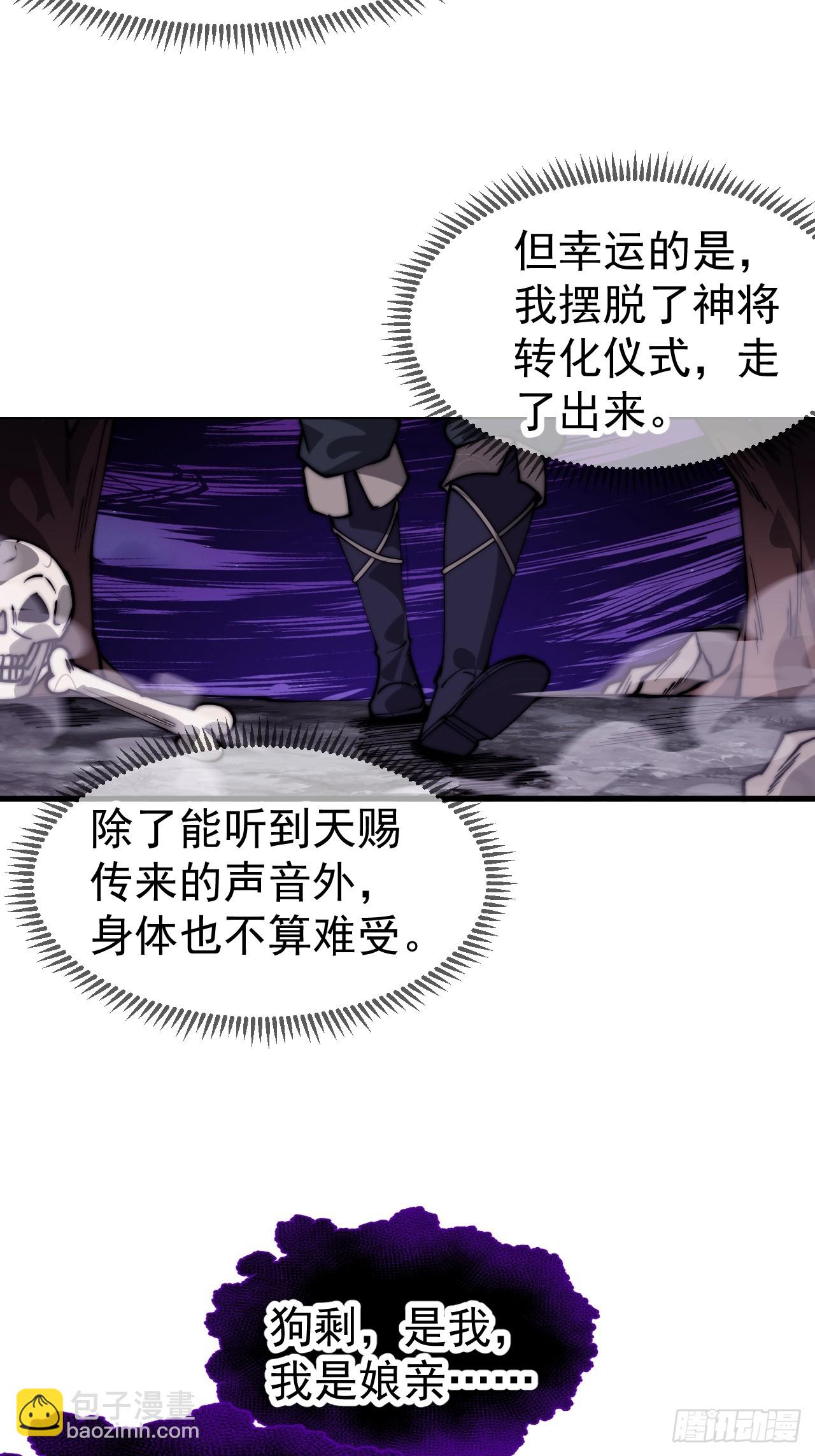 開局一座山 - 第一千一百一十二話：孤劍(1/2) - 1