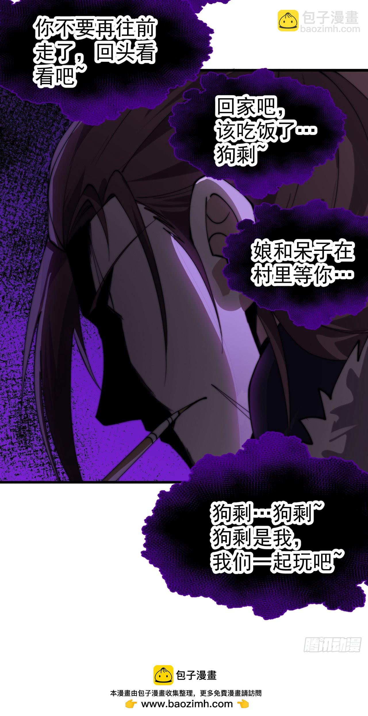 開局一座山 - 第一千一百一十二話：孤劍(1/2) - 2