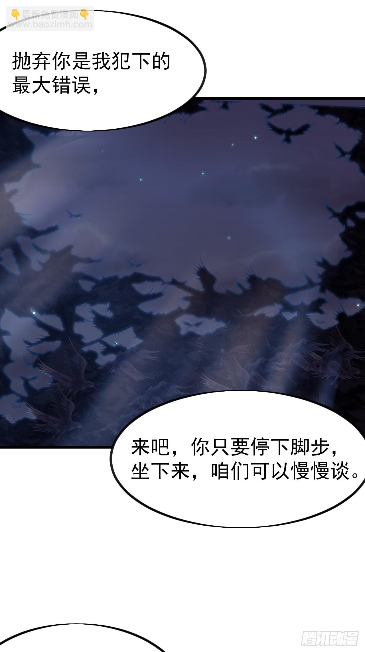 開局一座山 - 第一千一百一十二話：孤劍(2/2) - 1