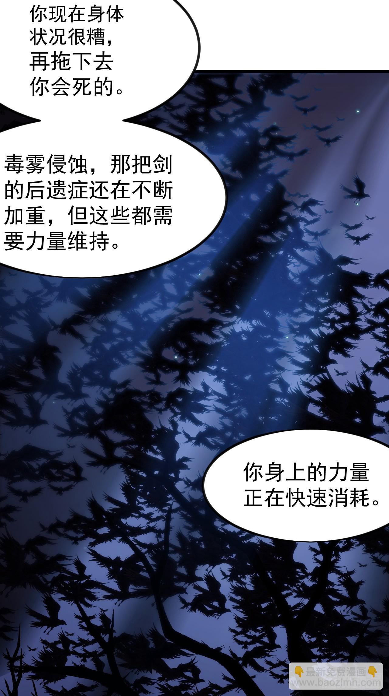 開局一座山 - 第一千一百一十二話：孤劍(2/2) - 2