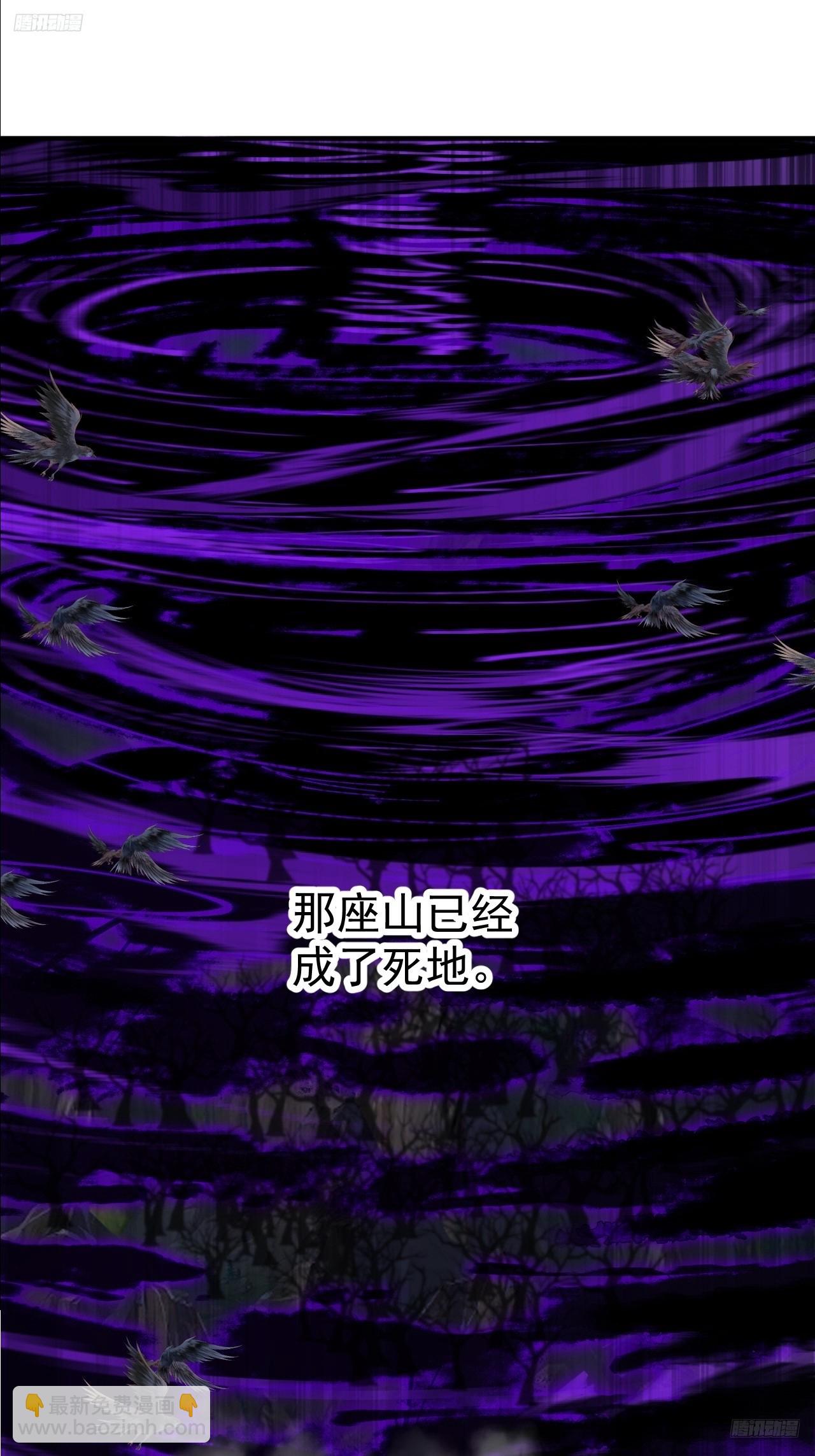 開局一座山 - 第一千一百一十二話：孤劍(1/2) - 7