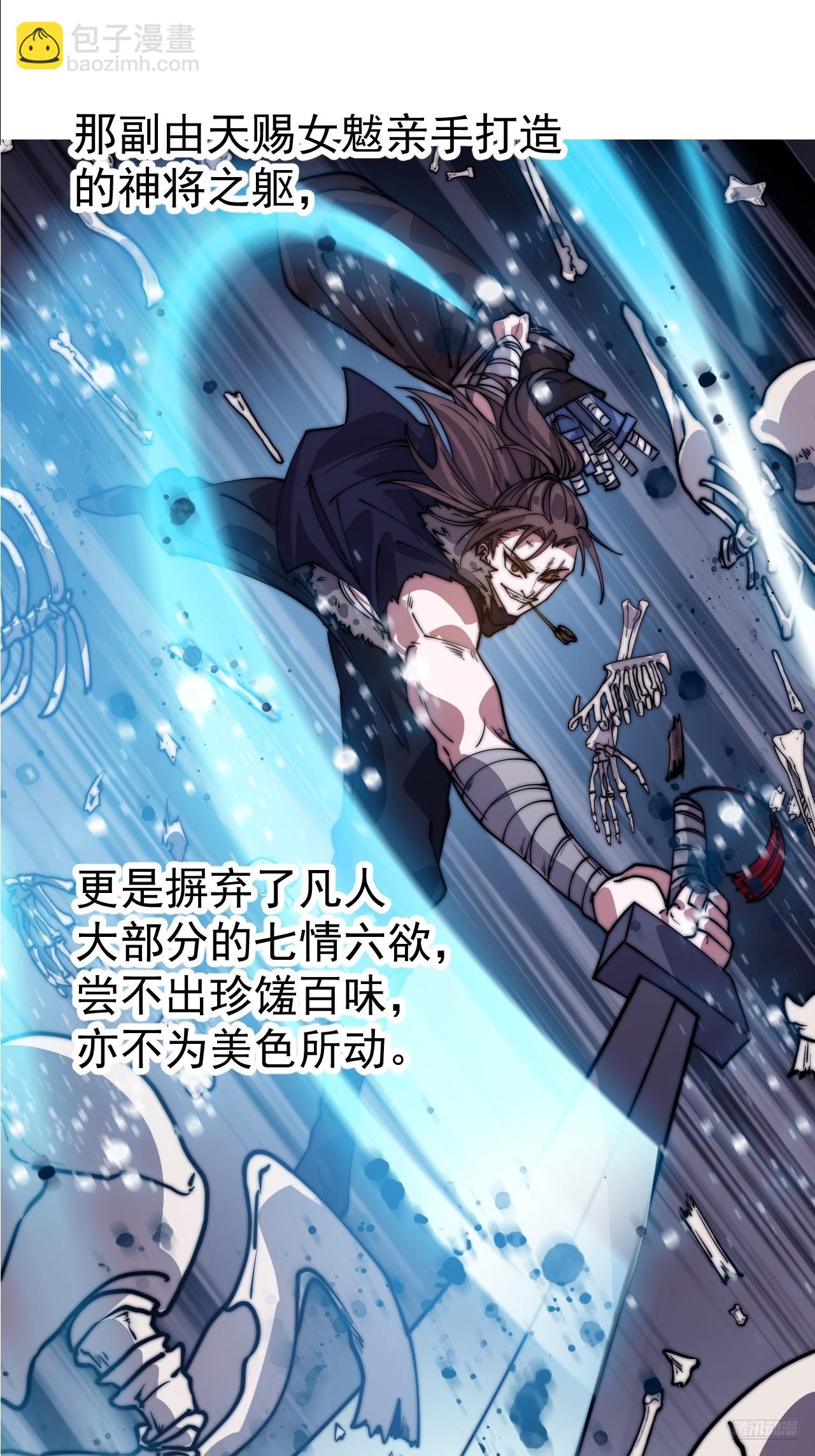 開局一座山 - 第一千一百一十四話：無敵之人 - 4