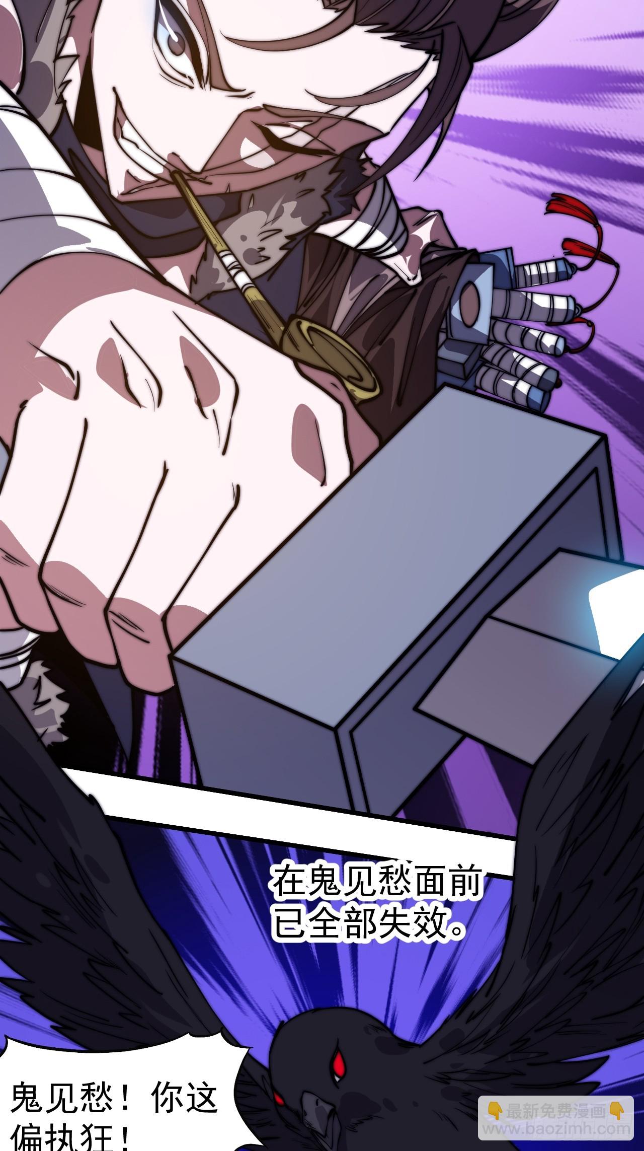 開局一座山 - 第一千一百一十四話：無敵之人 - 6