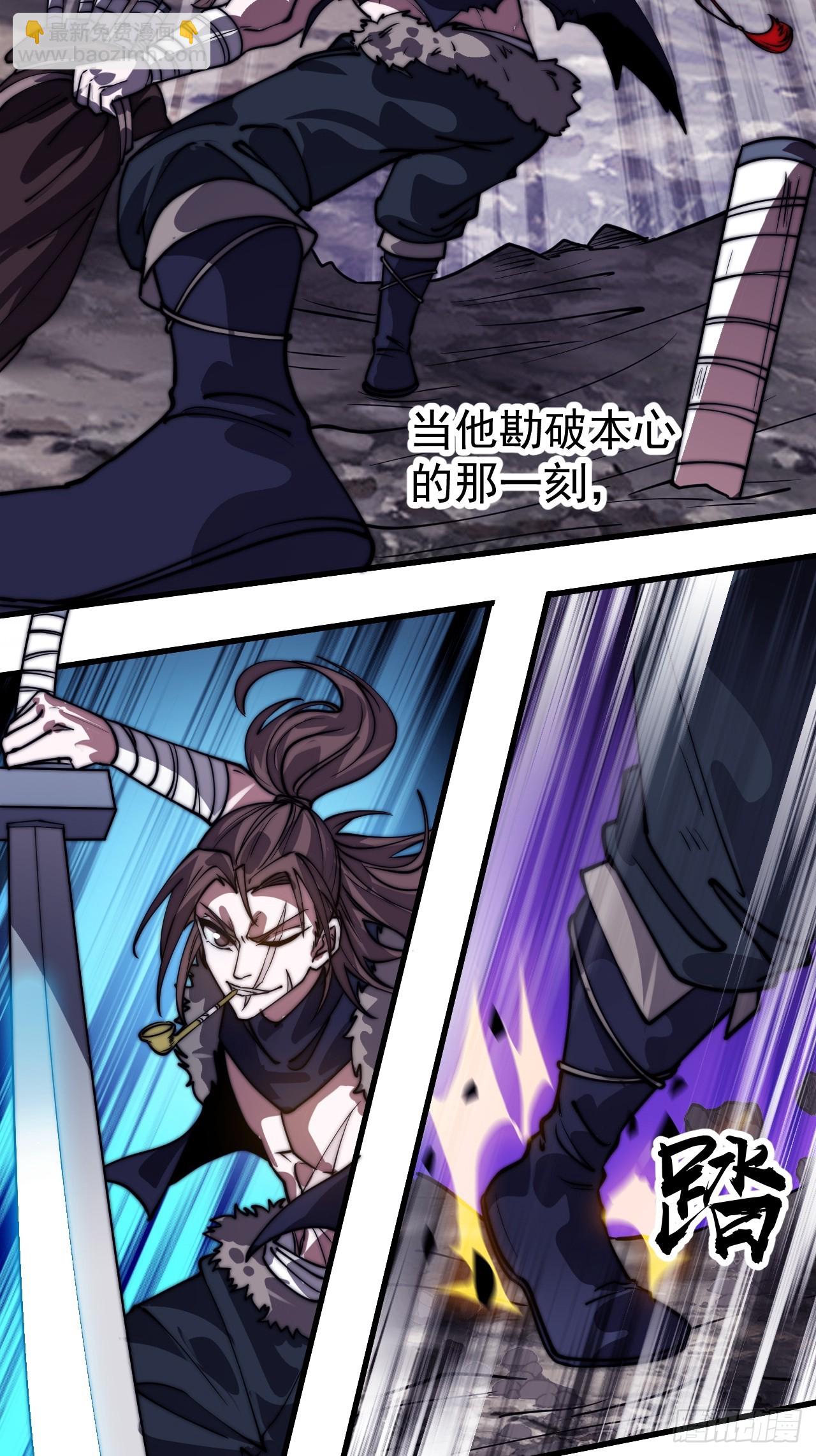 開局一座山 - 第一千一百一十四話：無敵之人 - 2