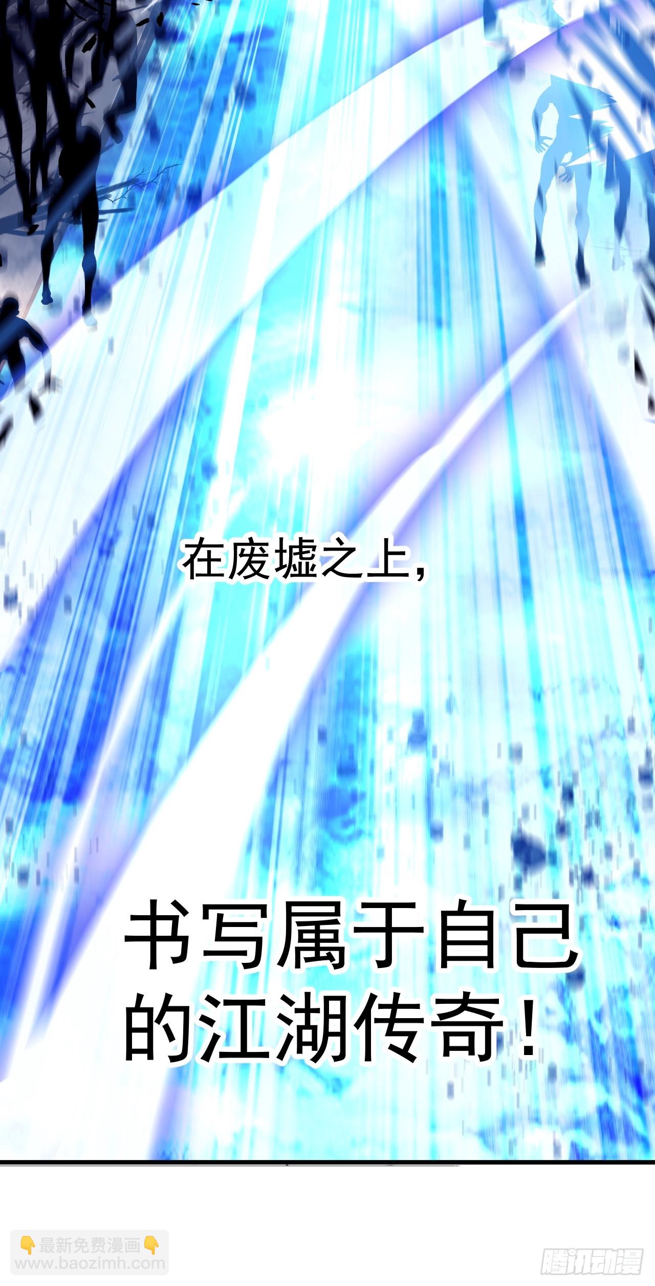 開局一座山 - 第一千一百一十四話：無敵之人 - 3