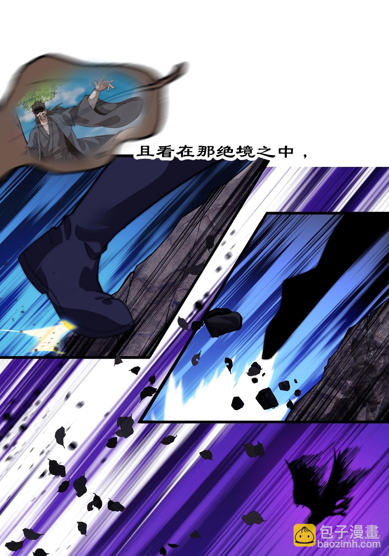 開局一座山 - 第一千一百一十四話：無敵之人 - 4