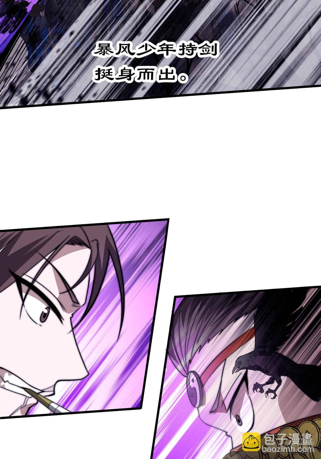 開局一座山 - 第一千一百一十四話：無敵之人 - 6