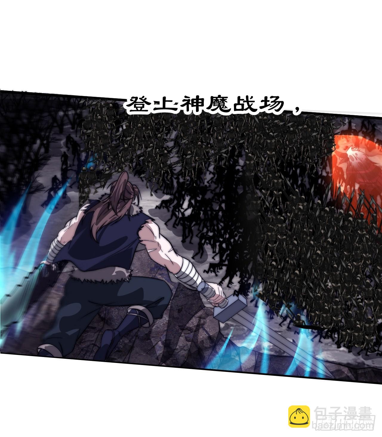 開局一座山 - 第一千一百一十四話：無敵之人 - 4