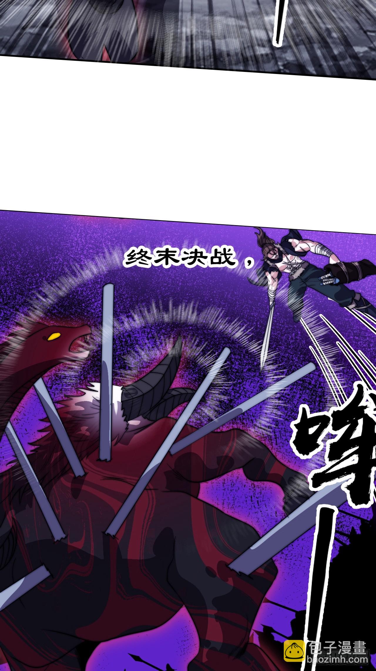 開局一座山 - 第一千一百一十四話：無敵之人 - 4