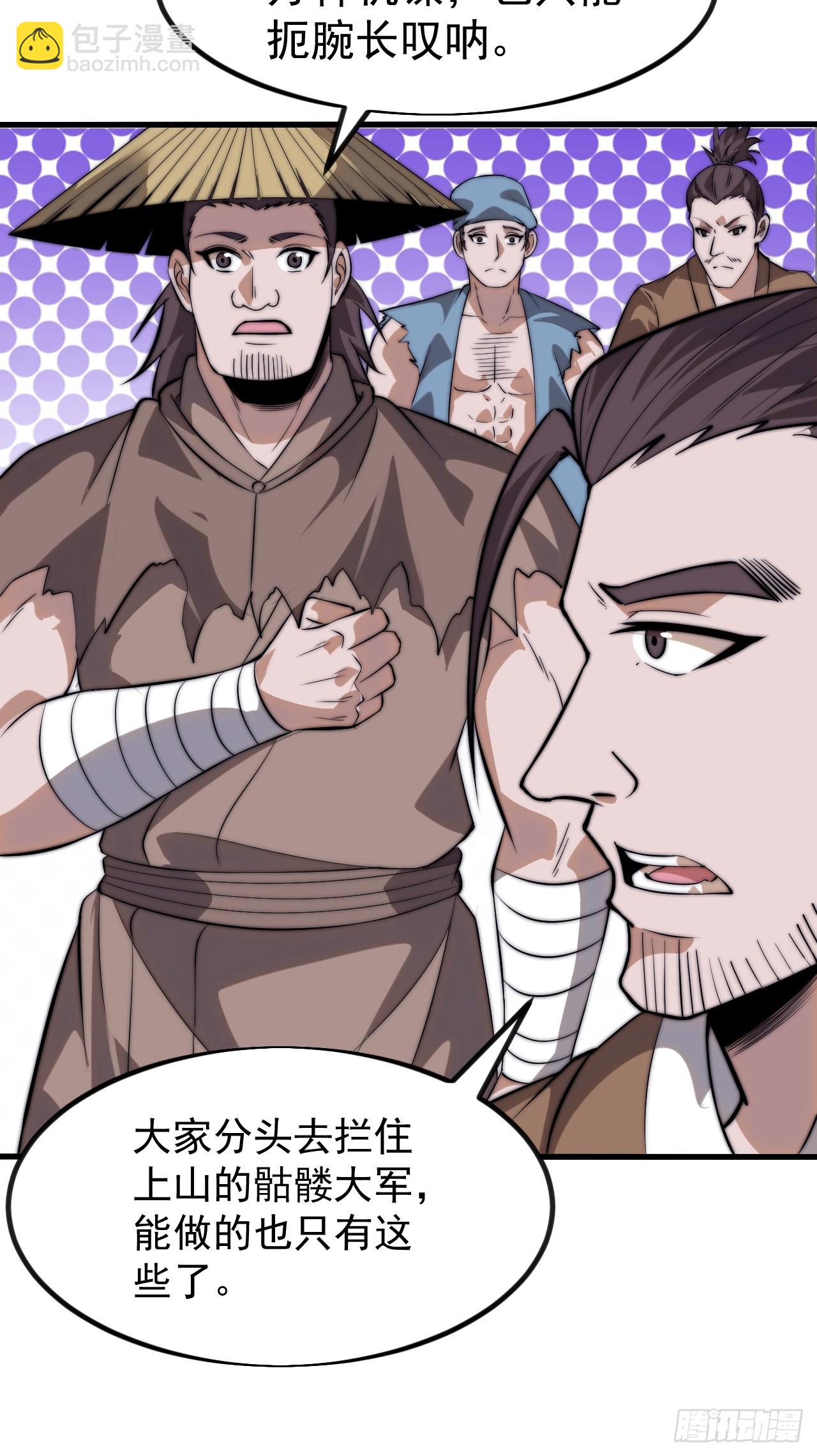 開局一座山 - 第一千一百一十四話：無敵之人 - 6