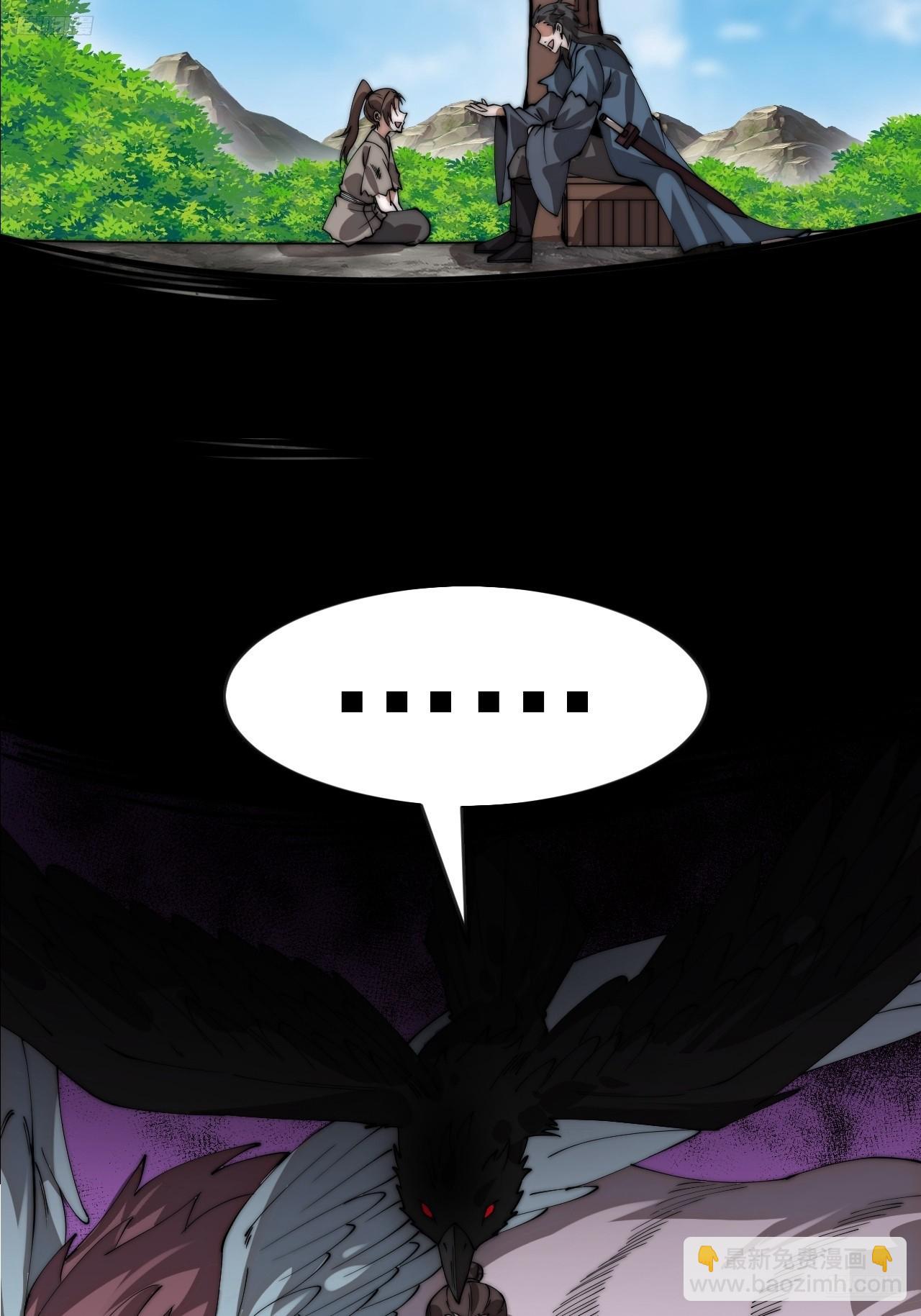 開局一座山 - 第一千一百一十四話：無敵之人 - 5