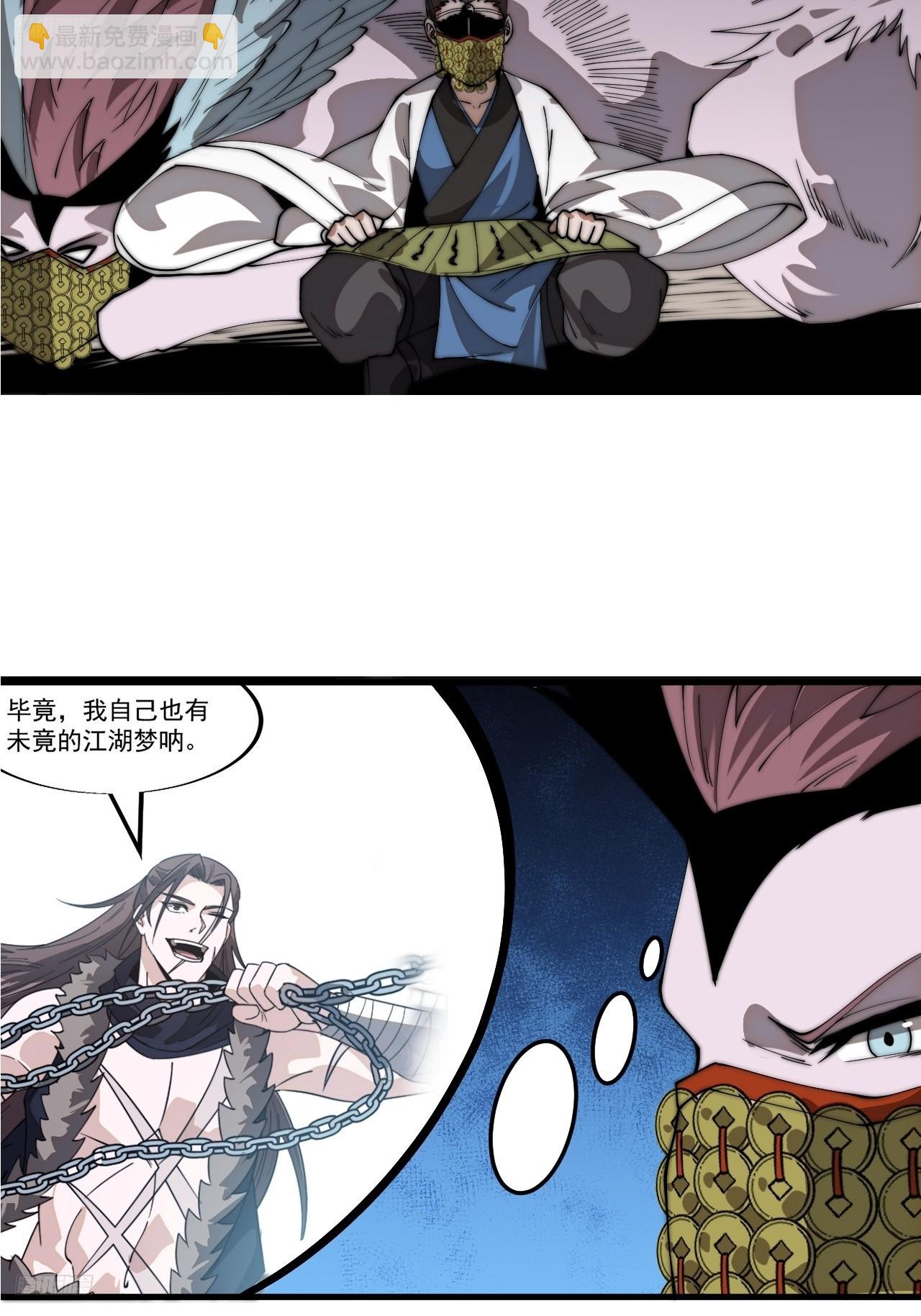 開局一座山 - 第一千一百一十四話：無敵之人 - 6