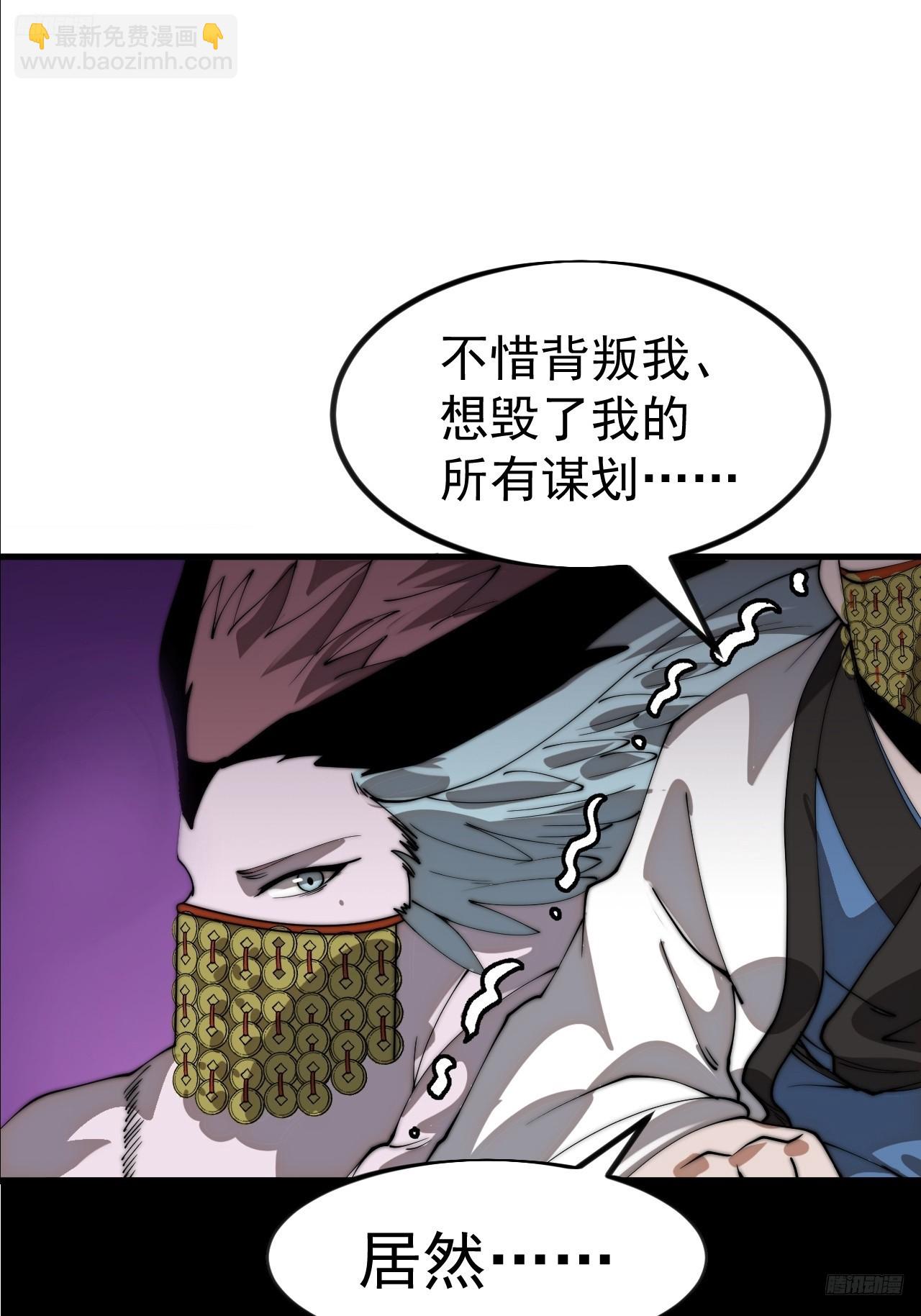 開局一座山 - 第一千一百一十四話：無敵之人 - 7