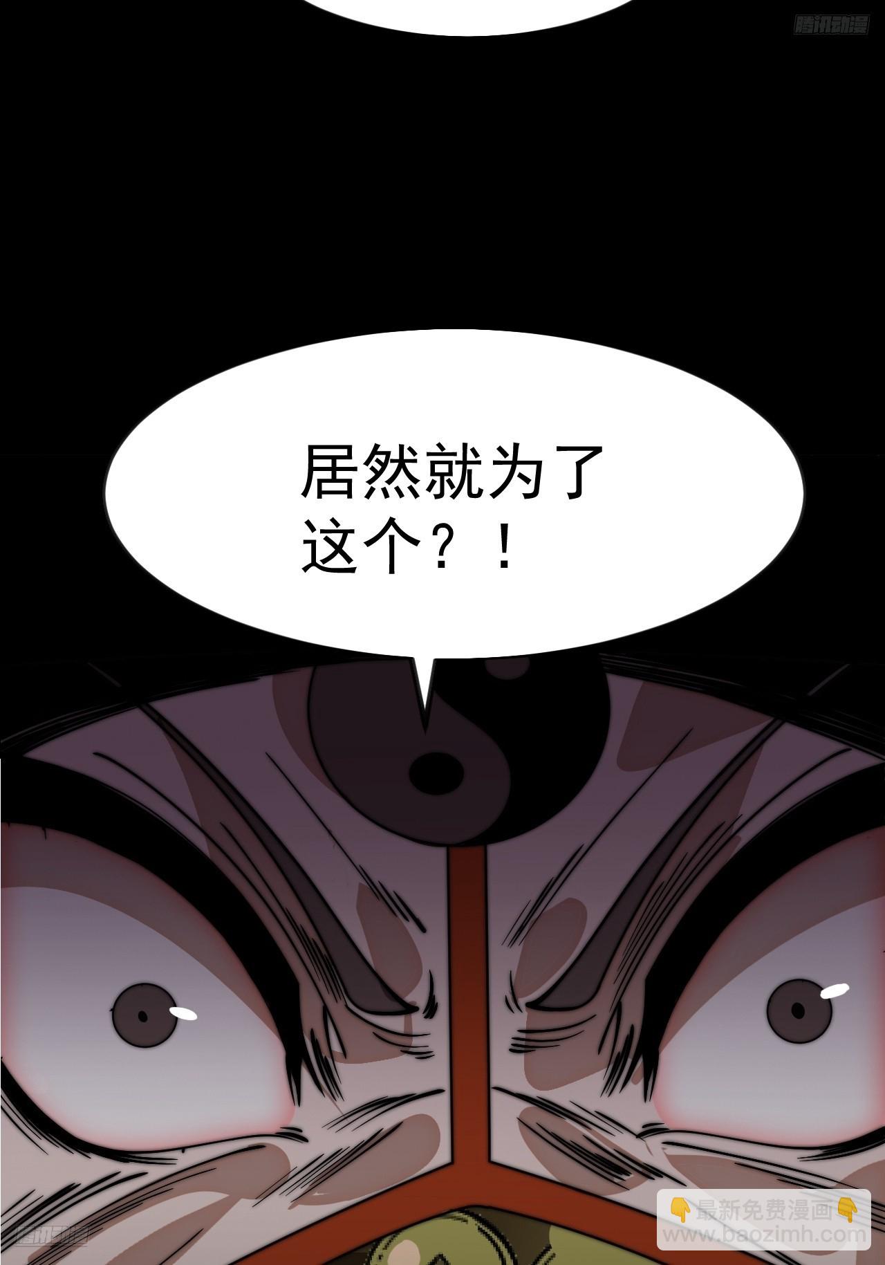 開局一座山 - 第一千一百一十四話：無敵之人 - 1