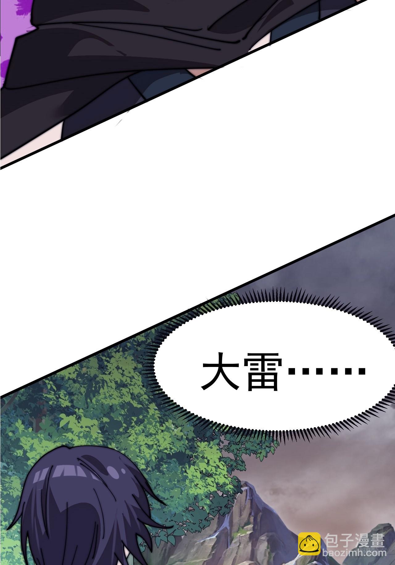 開局一座山 - 第一千一百一十六話:大當家有令(1/2) - 3