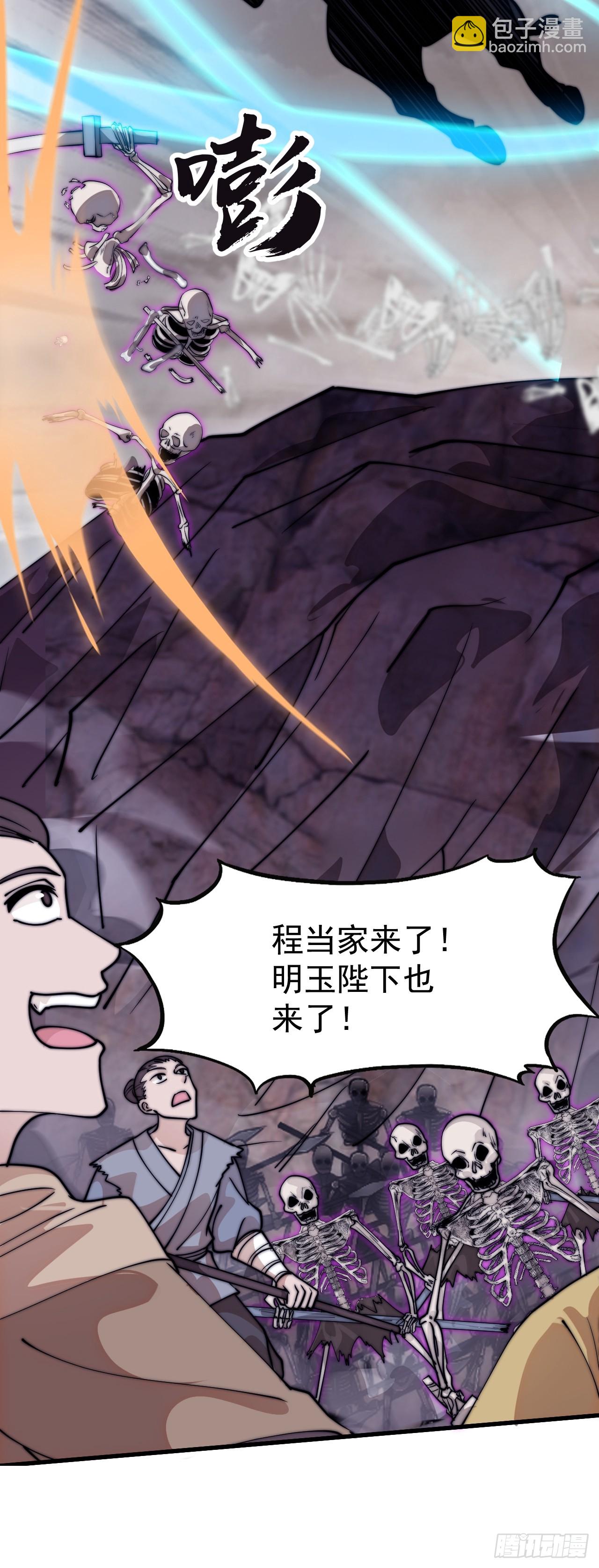 開局一座山 - 第一千一百一十六話:大當家有令(1/2) - 8