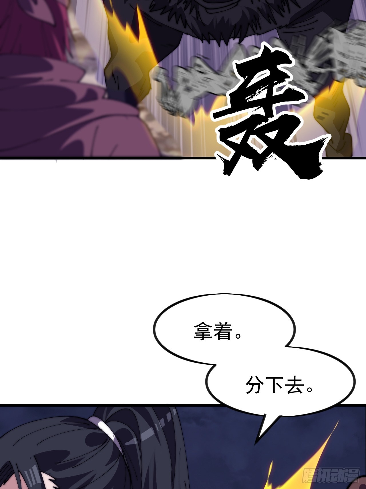 開局一座山 - 第一千一百一十六話:大當家有令(1/2) - 2