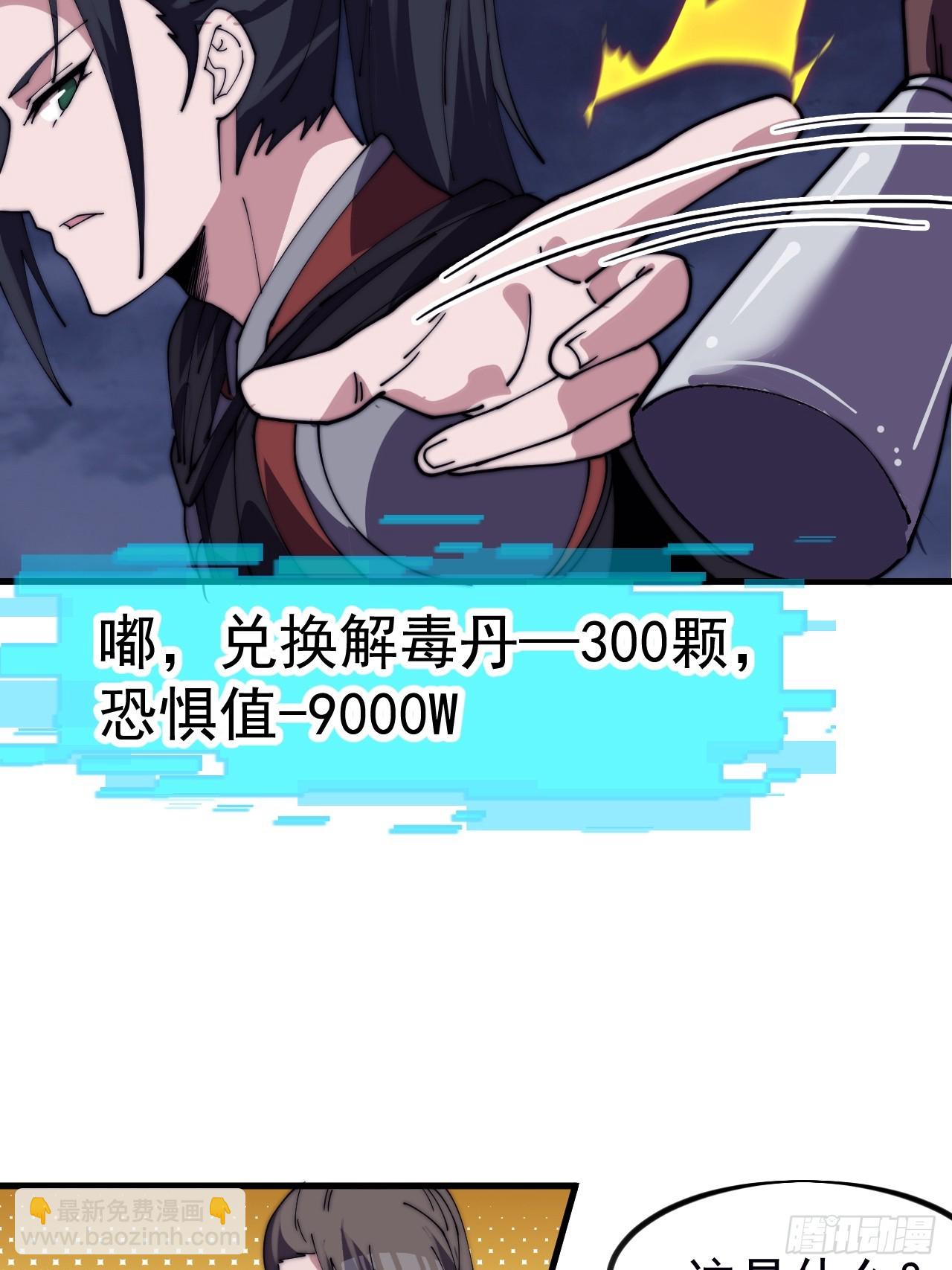 開局一座山 - 第一千一百一十六話:大當家有令(1/2) - 3