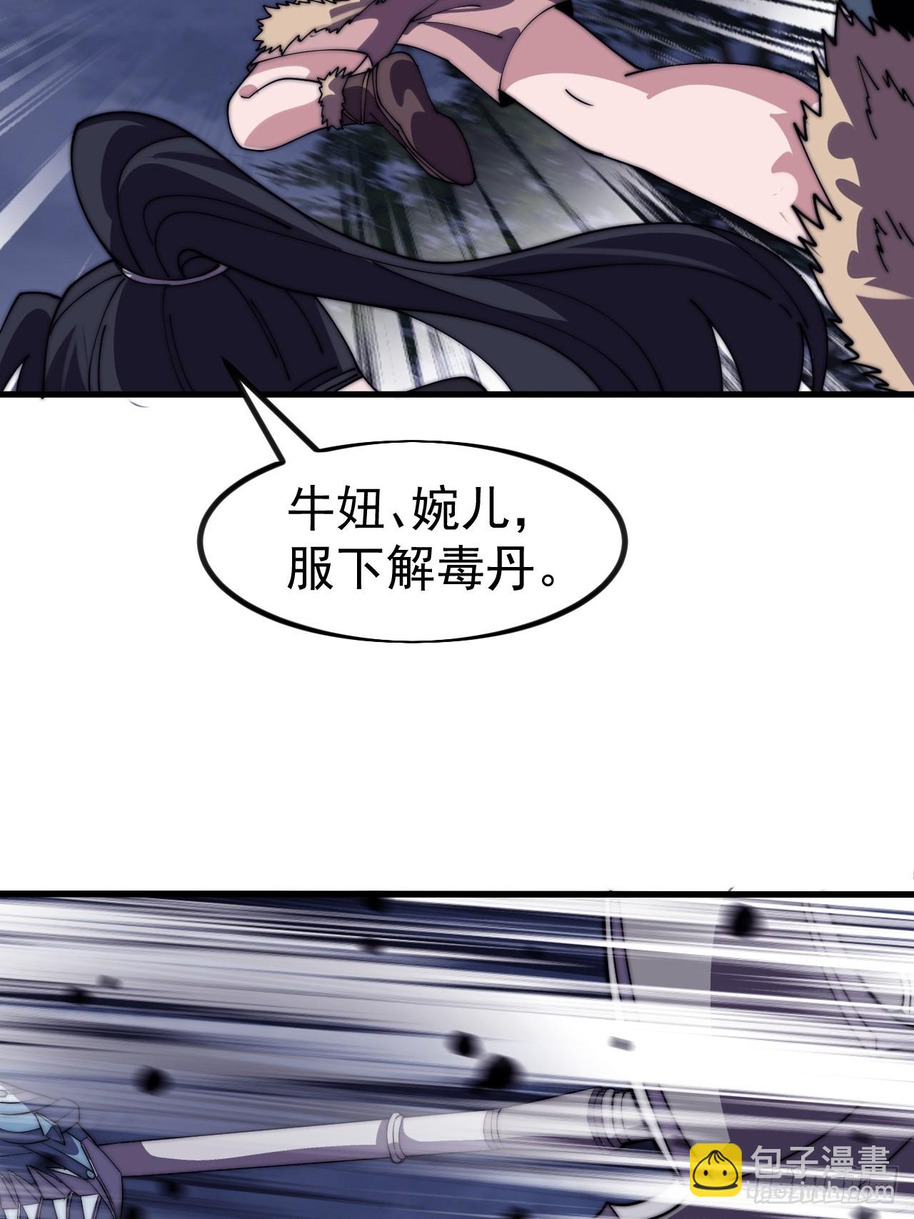 開局一座山 - 第一千一百一十六話:大當家有令(1/2) - 1