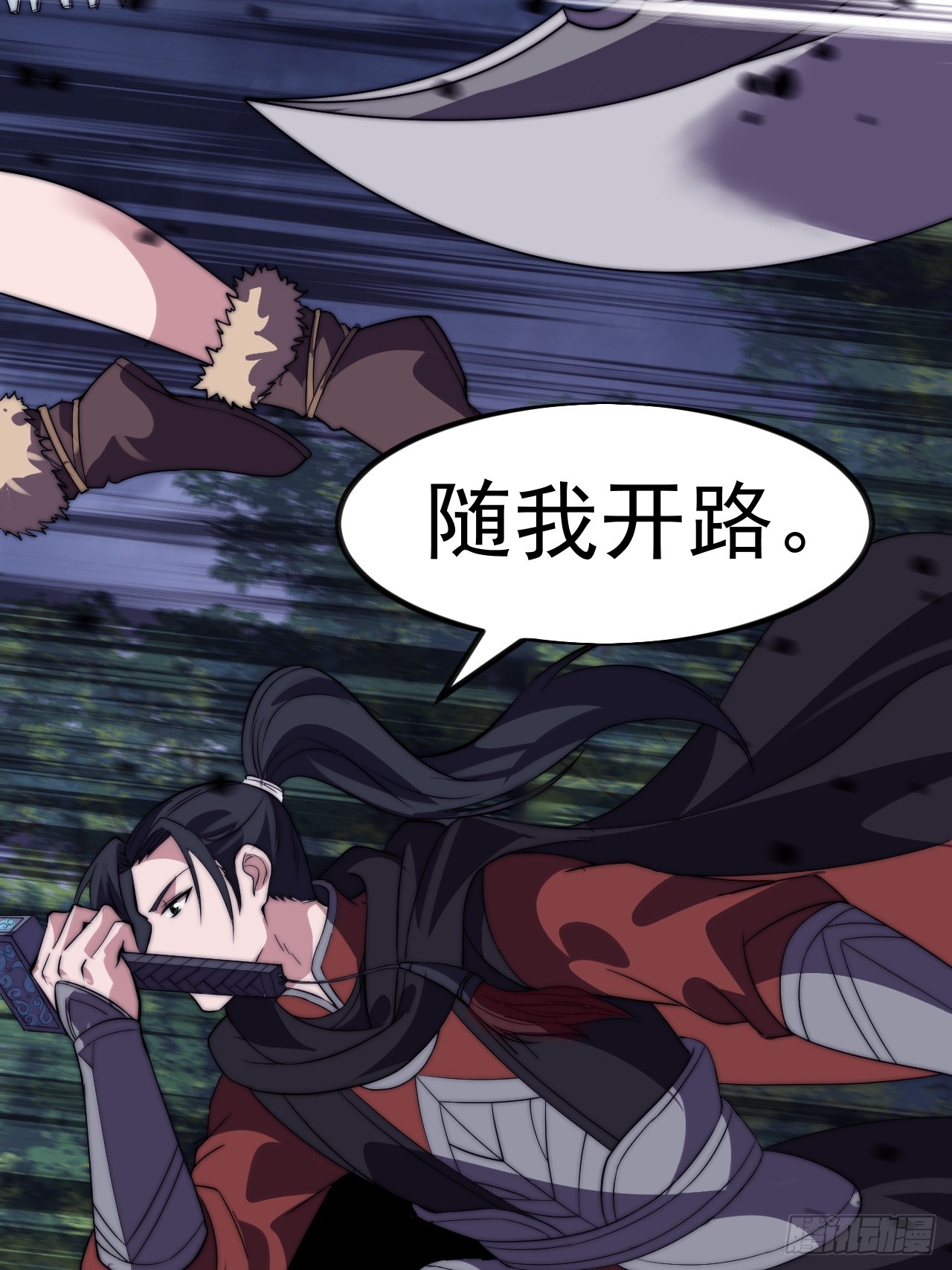 開局一座山 - 第一千一百一十六話:大當家有令(1/2) - 2