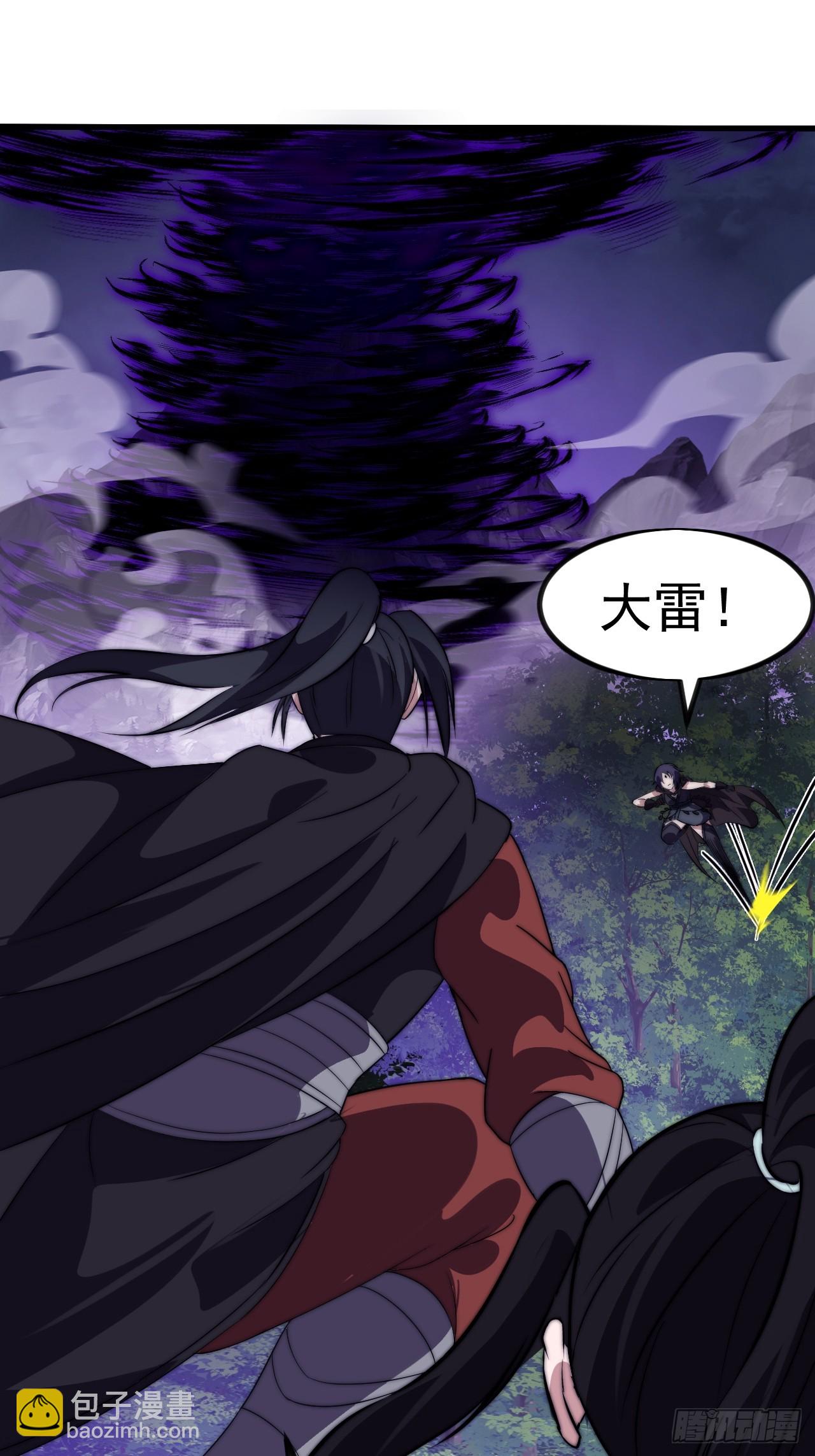 開局一座山 - 第一千一百一十六話:大當家有令(1/2) - 4