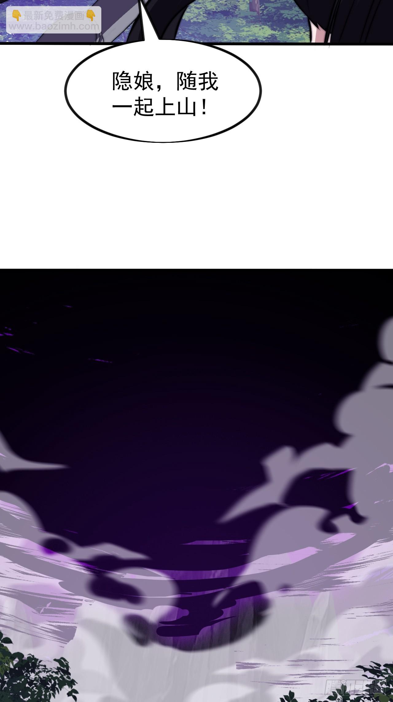 開局一座山 - 第一千一百一十六話:大當家有令(1/2) - 5