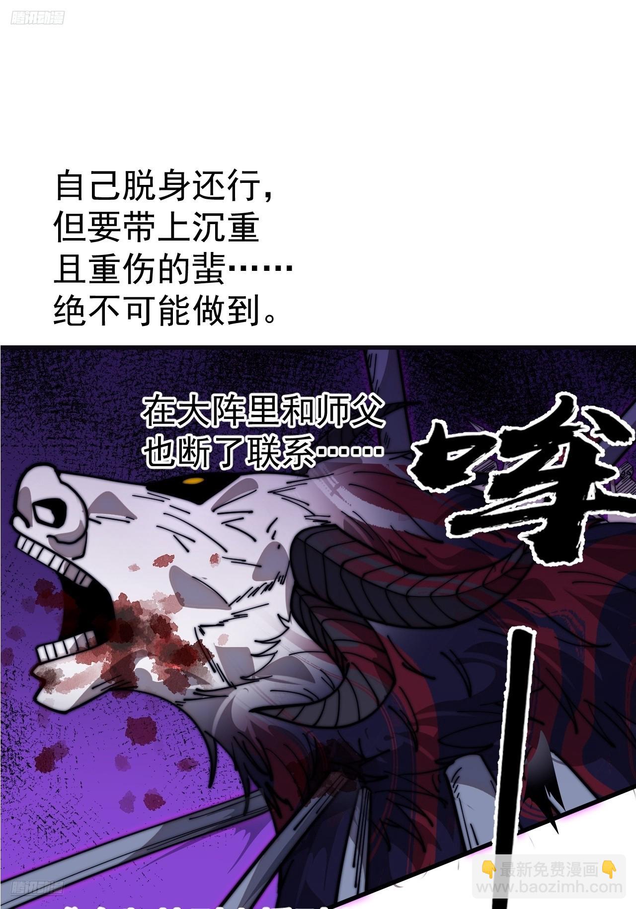 開局一座山 - 第一千一百一十六話:大當家有令(1/2) - 3