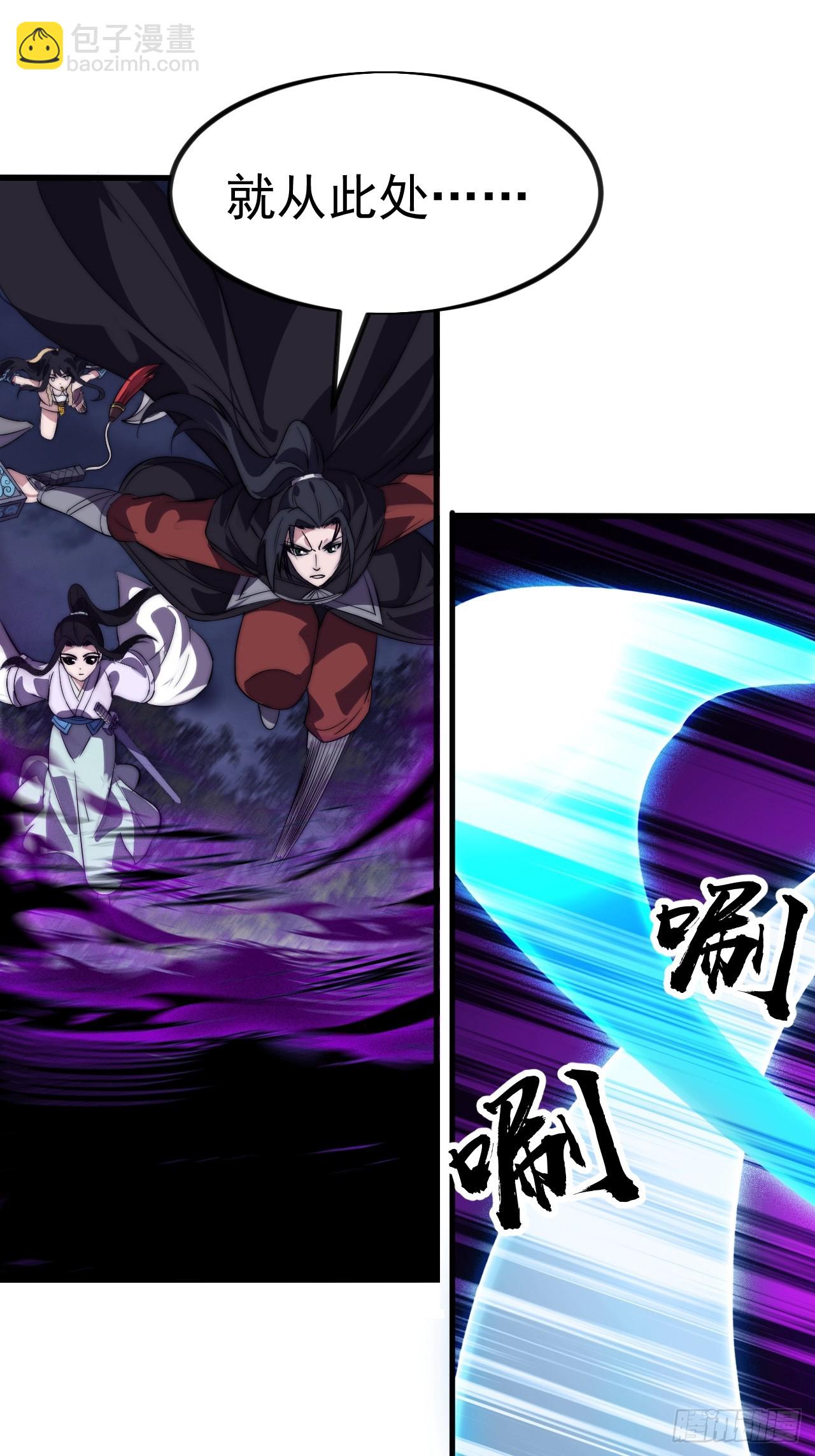 開局一座山 - 第一千一百一十六話:大當家有令(1/2) - 7