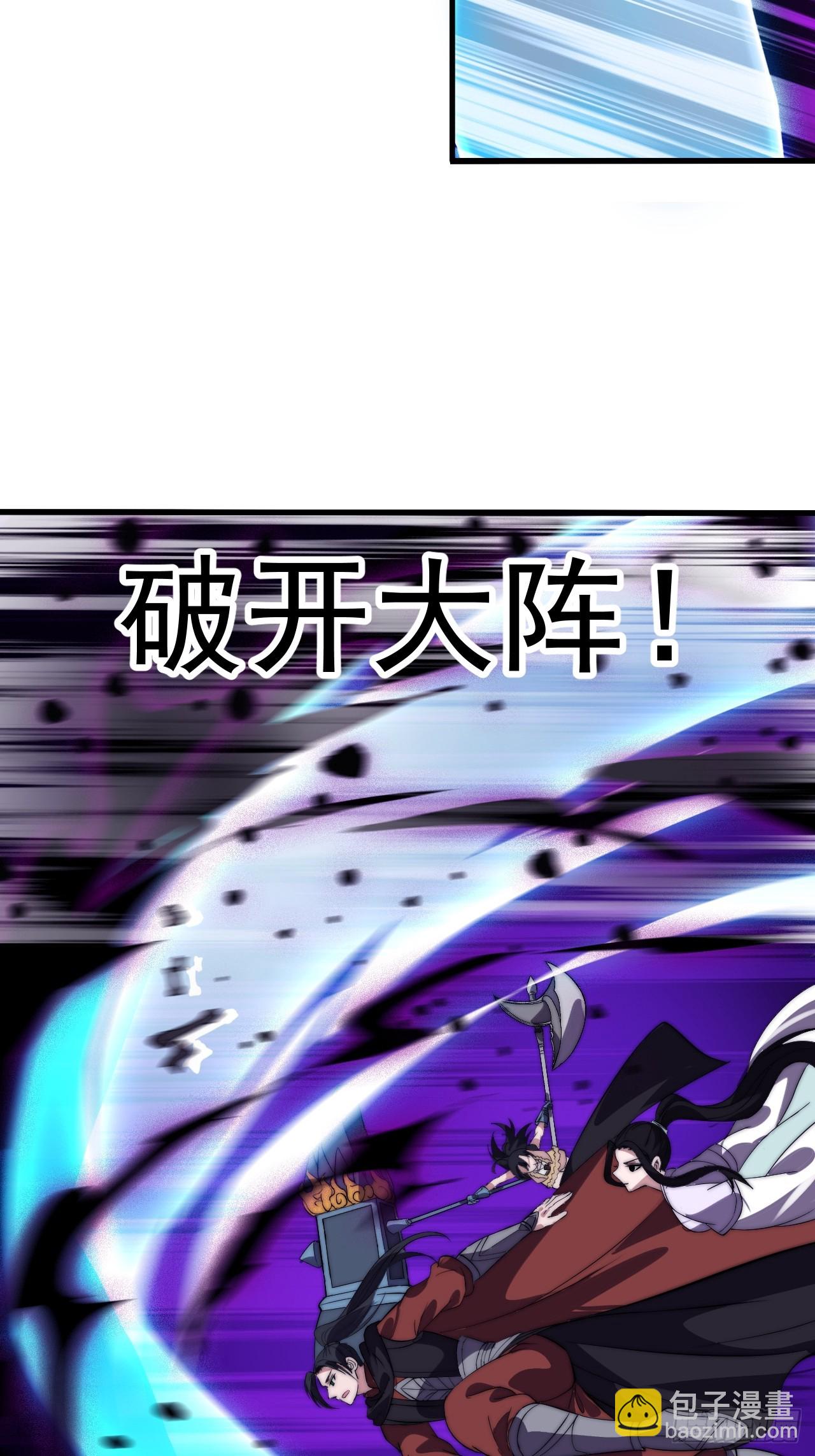 開局一座山 - 第一千一百一十六話:大當家有令(1/2) - 8