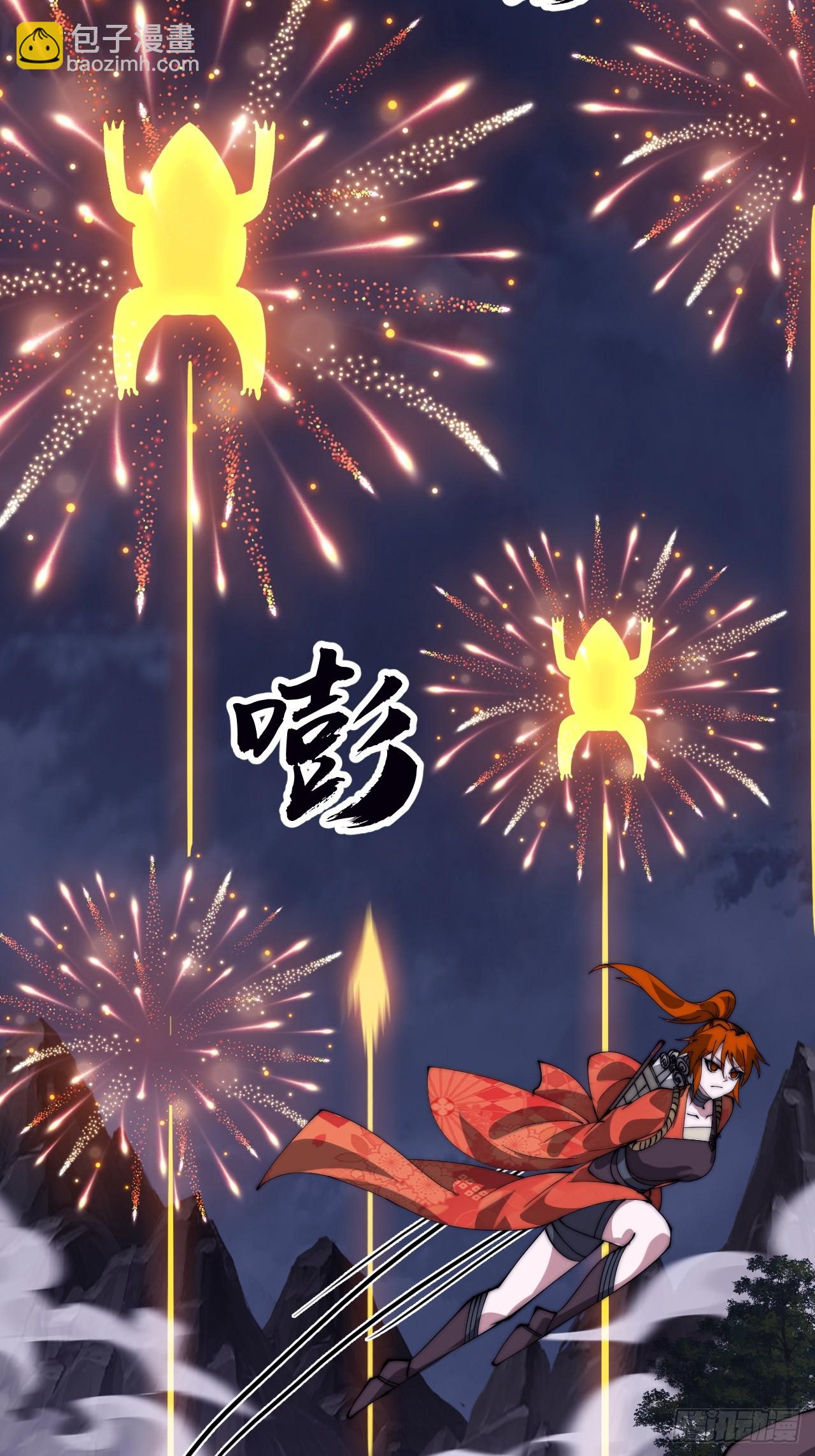 開局一座山 - 第一千一百一十六話:大當家有令(1/2) - 7