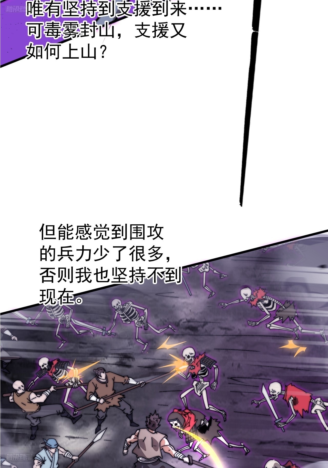 開局一座山 - 第一千一百一十六話:大當家有令(1/2) - 4