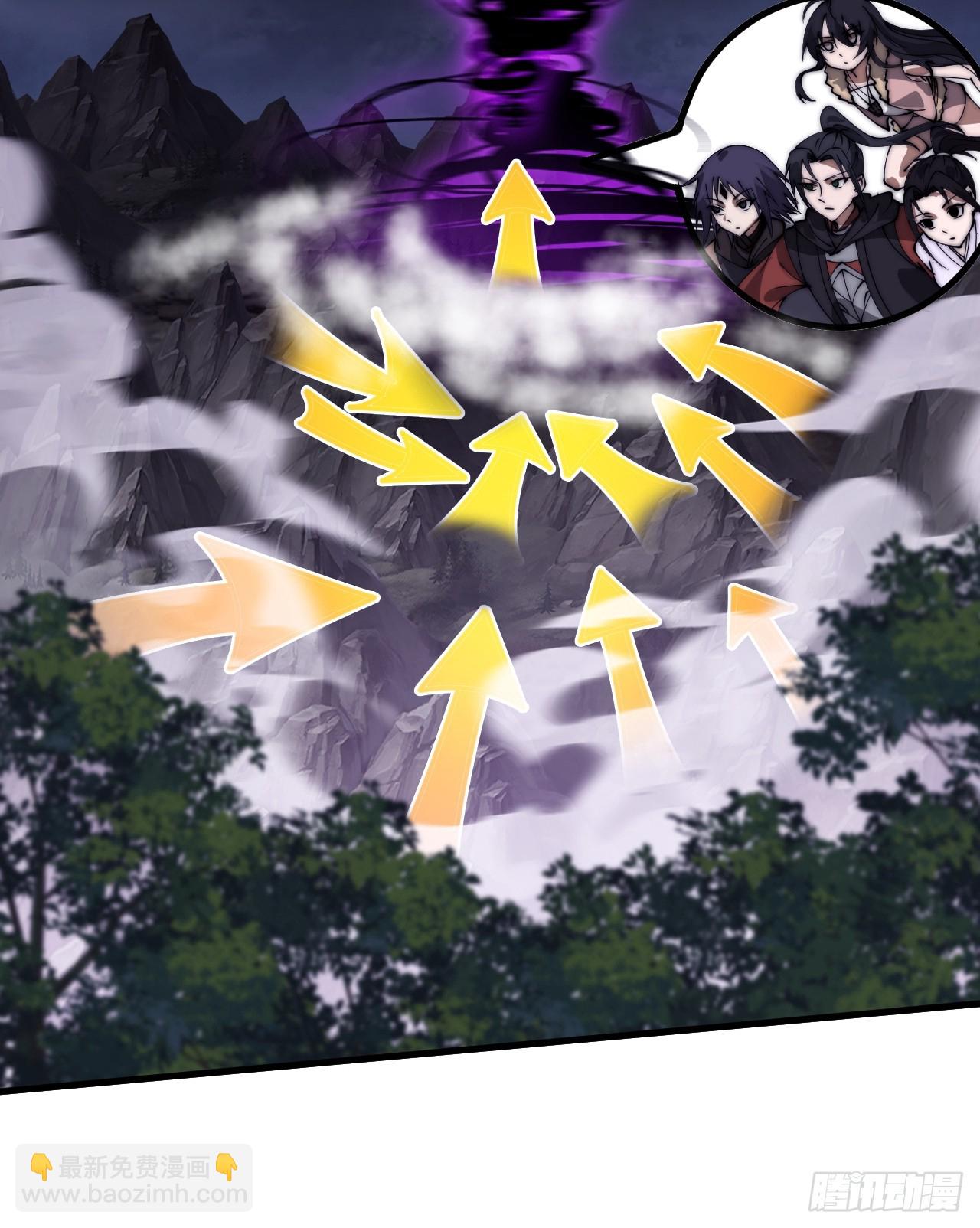 開局一座山 - 第一千一百一十六話:大當家有令(1/2) - 3