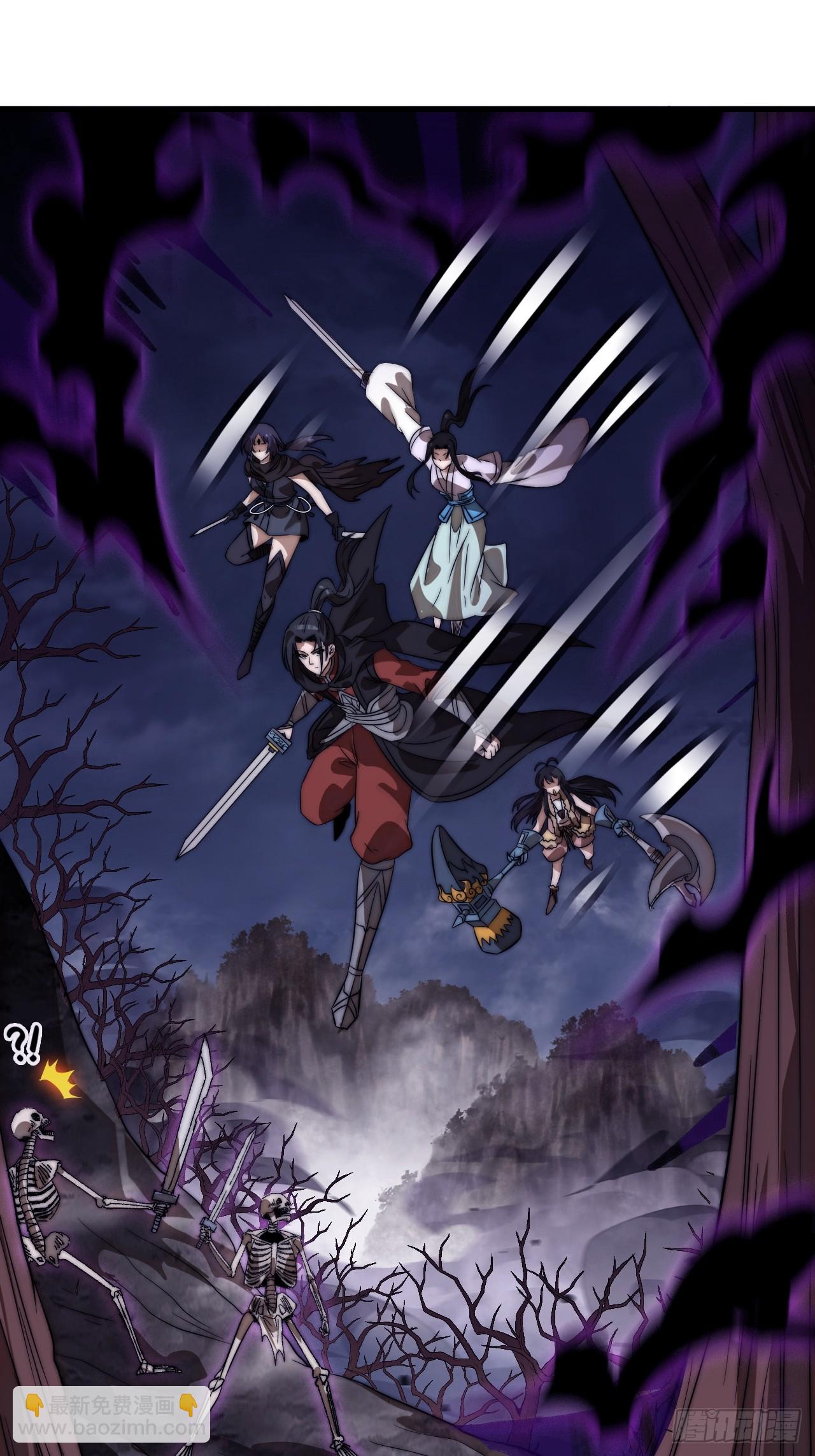 開局一座山 - 第一千一百一十六話:大當家有令(1/2) - 4