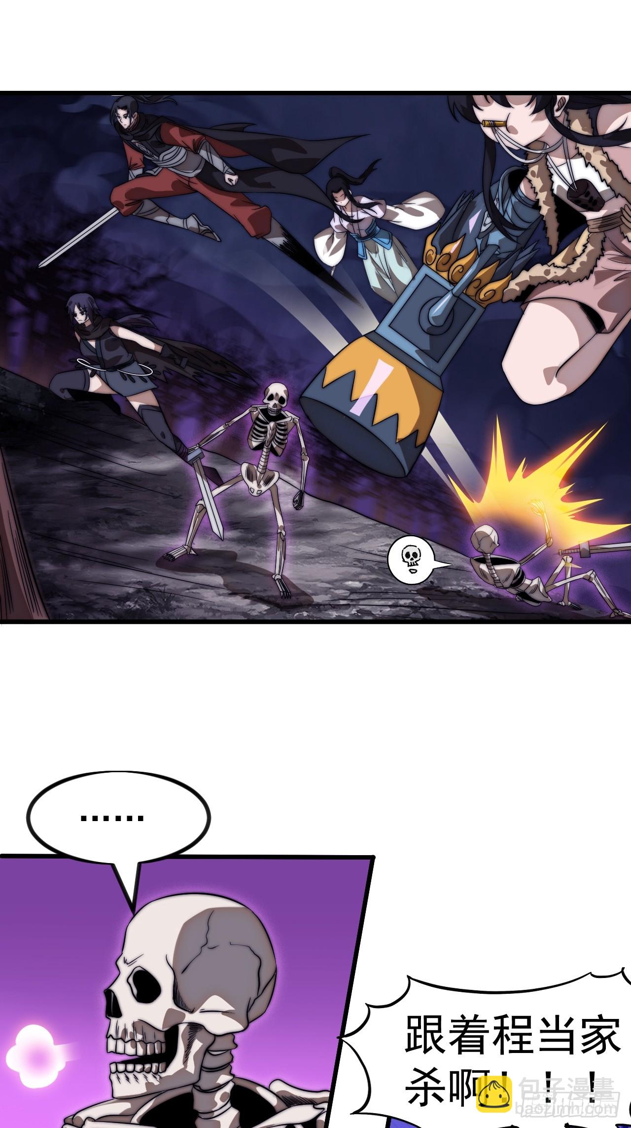 開局一座山 - 第一千一百一十六話:大當家有令(1/2) - 6