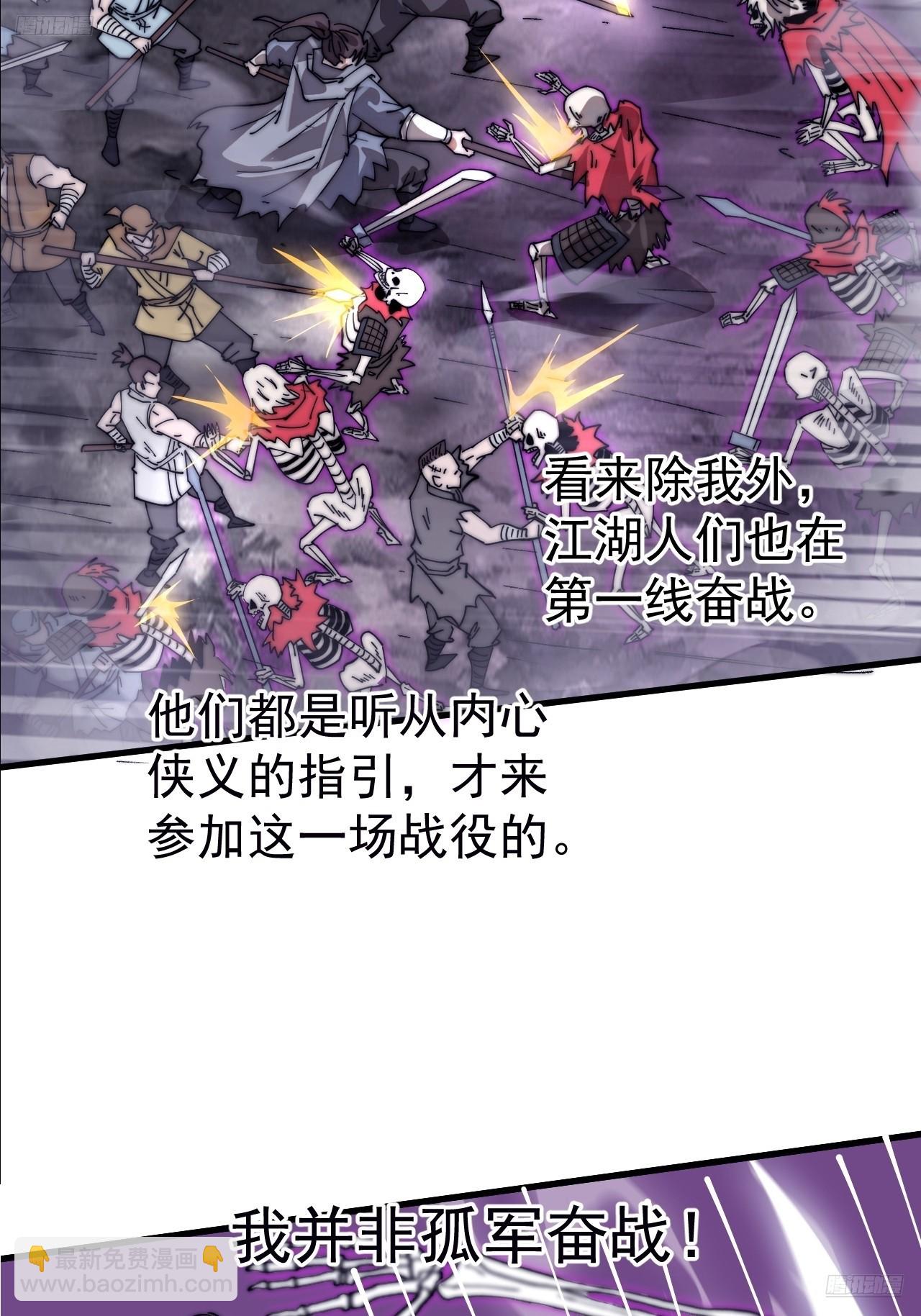 開局一座山 - 第一千一百一十六話:大當家有令(1/2) - 5