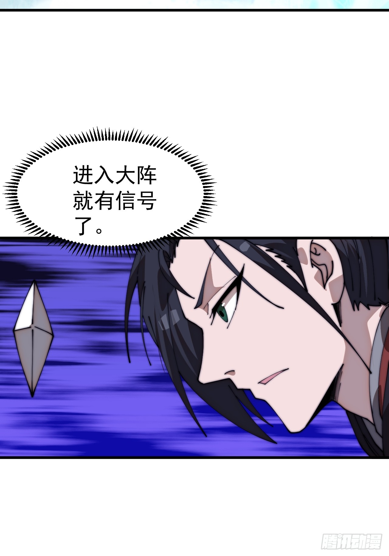 開局一座山 - 第一千一百一十六話:大當家有令(2/2) - 1