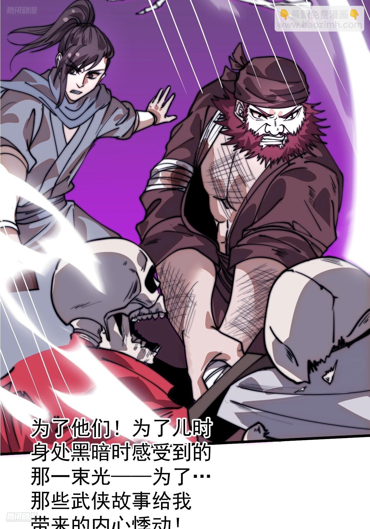 開局一座山 - 第一千一百一十六話:大當家有令(1/2) - 6